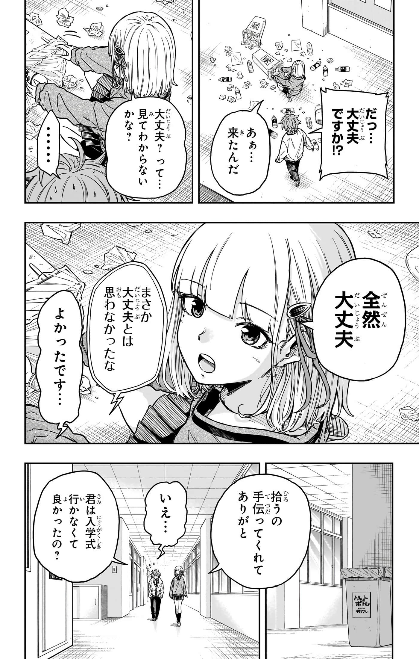 忍者的工作【1-36话 5-36是生肉】【しのびごと】-5-7