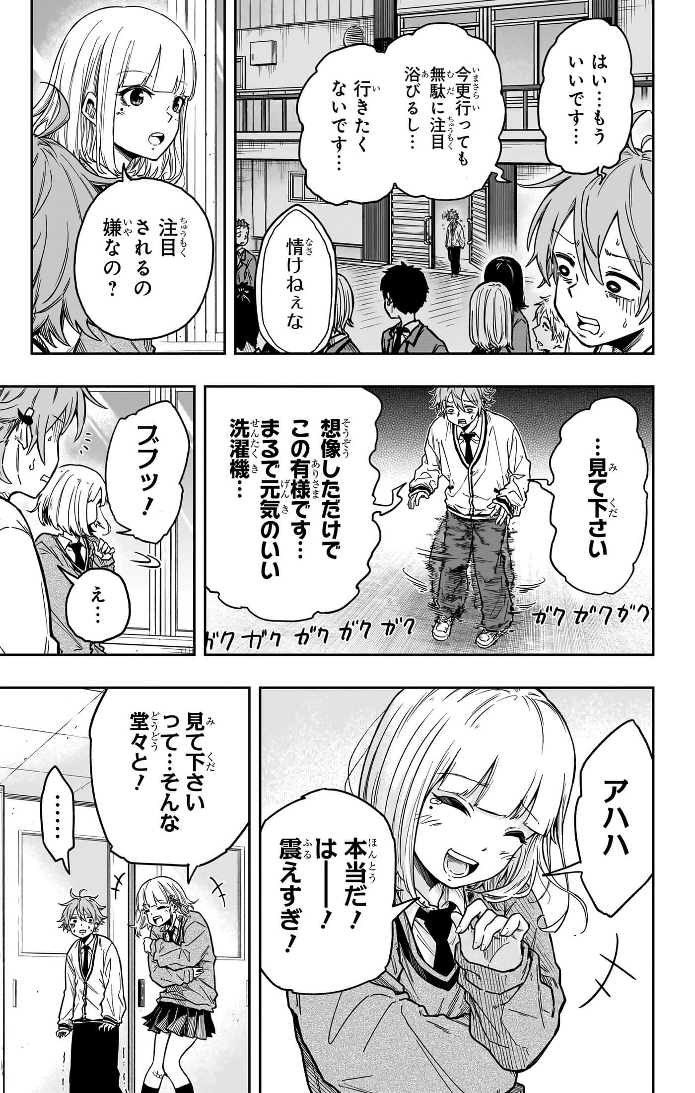 忍者的工作【1-36话 5-36是生肉】【しのびごと】-5-7