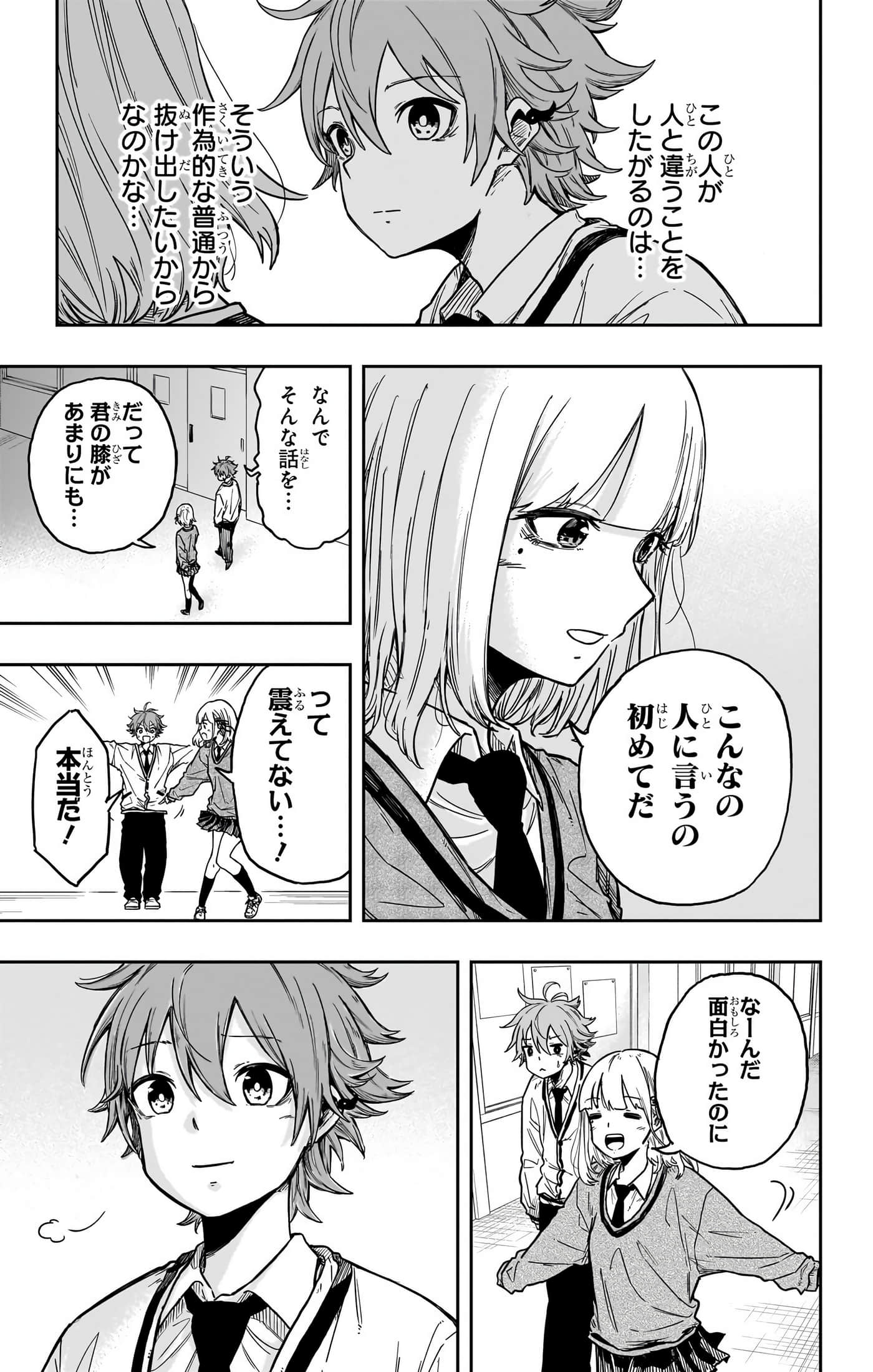 忍者的工作【1-36话 5-36是生肉】【しのびごと】-5-7