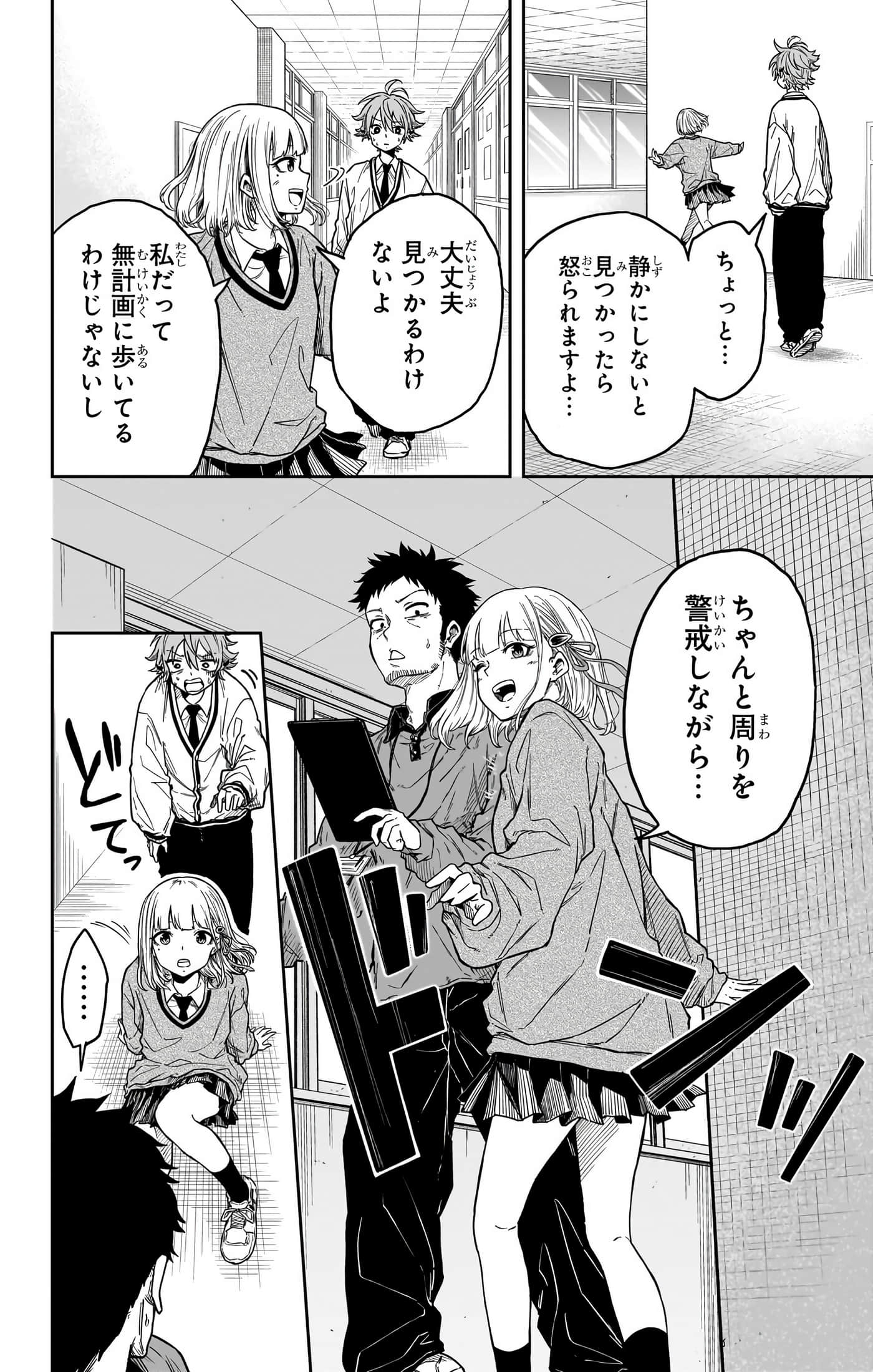 忍者的工作【1-36话 5-36是生肉】【しのびごと】-5-7
