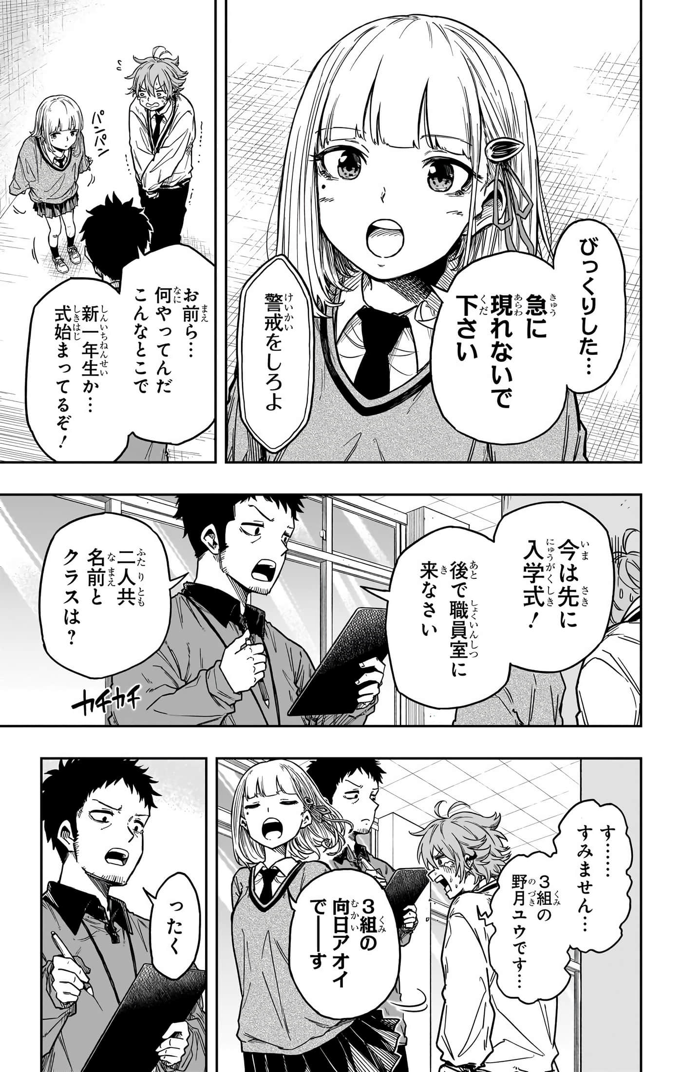 忍者的工作【1-36话 5-36是生肉】【しのびごと】-5-7
