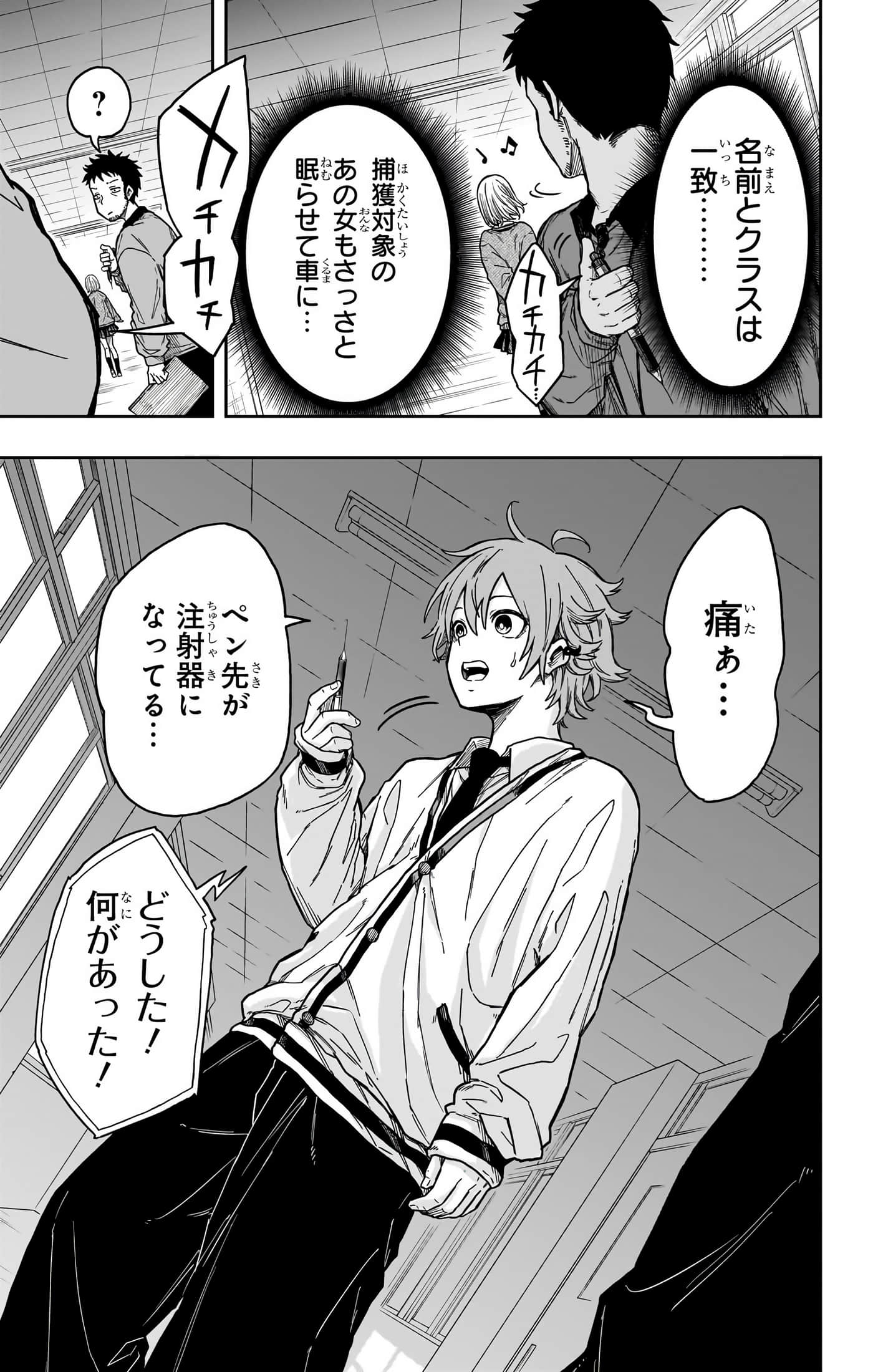 忍者的工作【1-36话 5-36是生肉】【しのびごと】-5-7