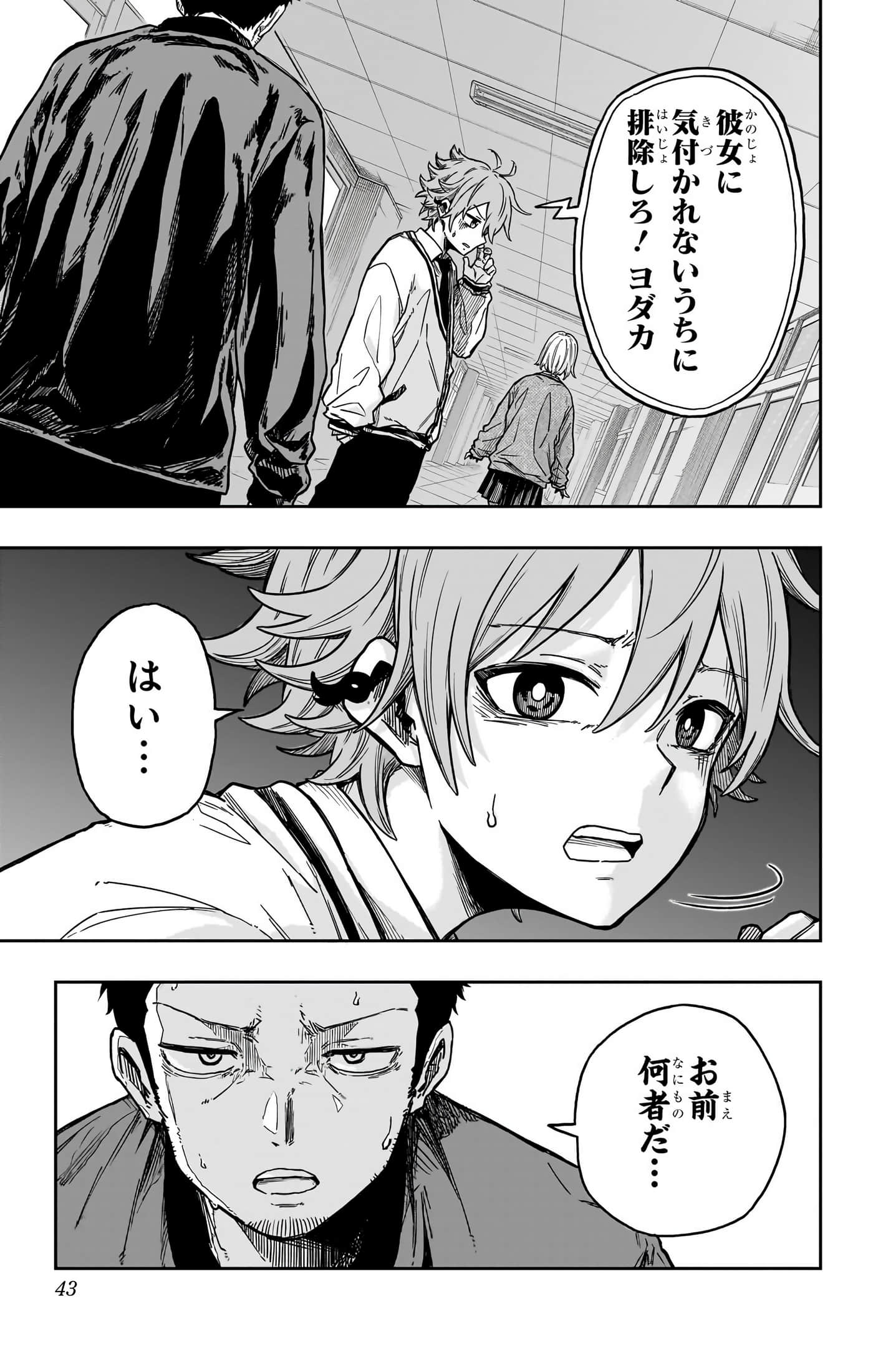 忍者的工作【1-36话 5-36是生肉】【しのびごと】-5-7