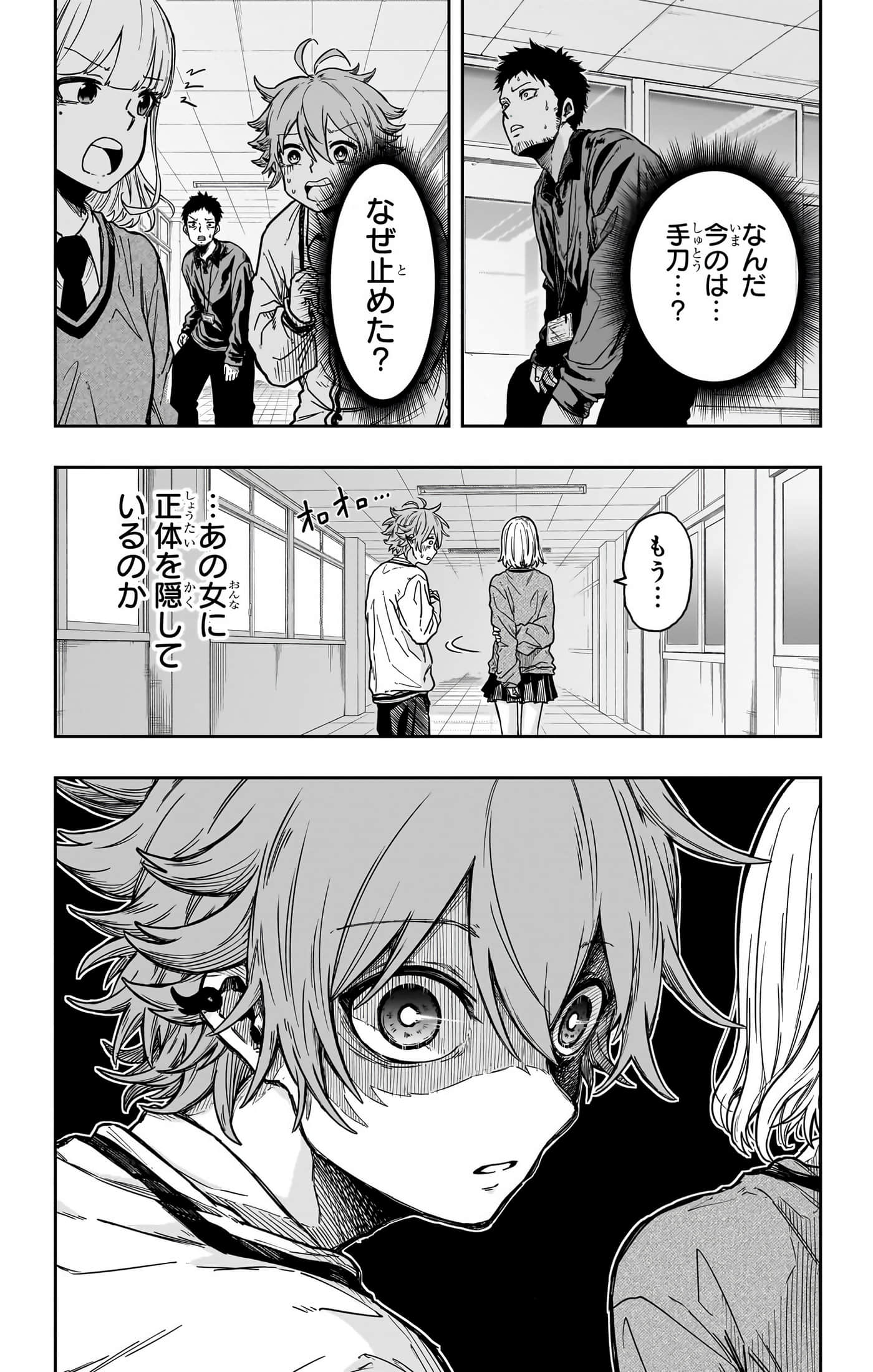 忍者的工作【1-36话 5-36是生肉】【しのびごと】-5-7