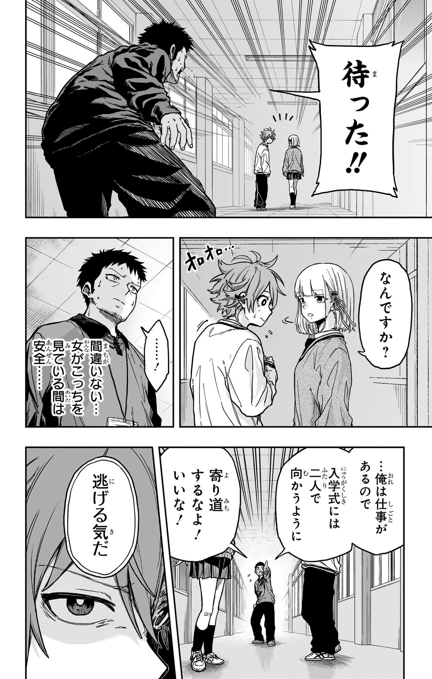 忍者的工作【1-36话 5-36是生肉】【しのびごと】-5-7