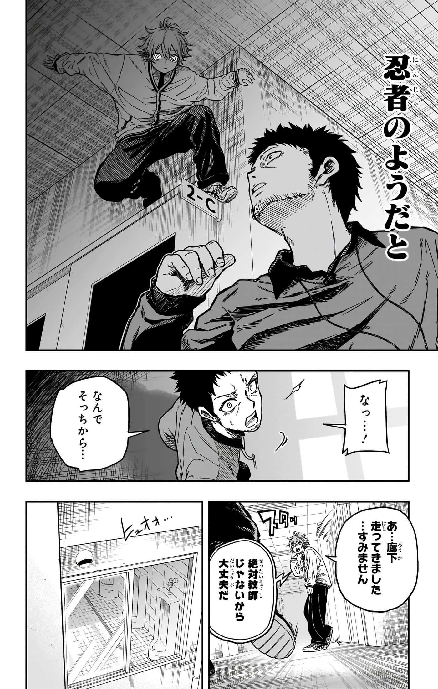 忍者的工作【1-36话 5-36是生肉】【しのびごと】-5-7