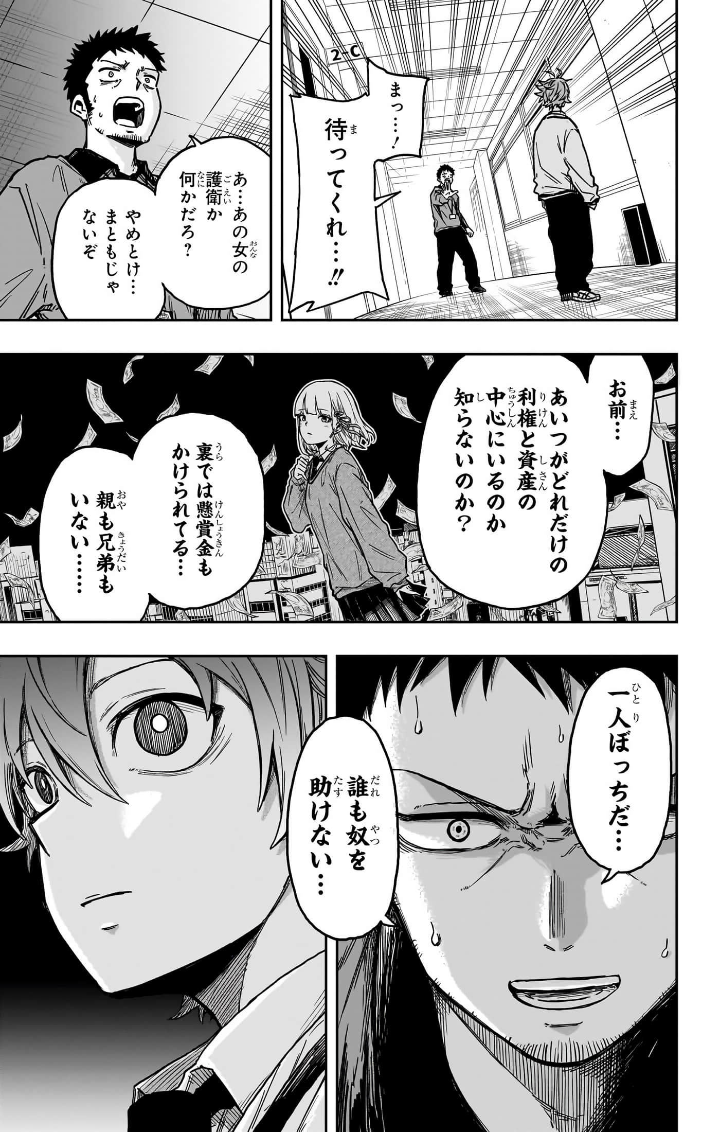 忍者的工作【1-36话 5-36是生肉】【しのびごと】-5-7