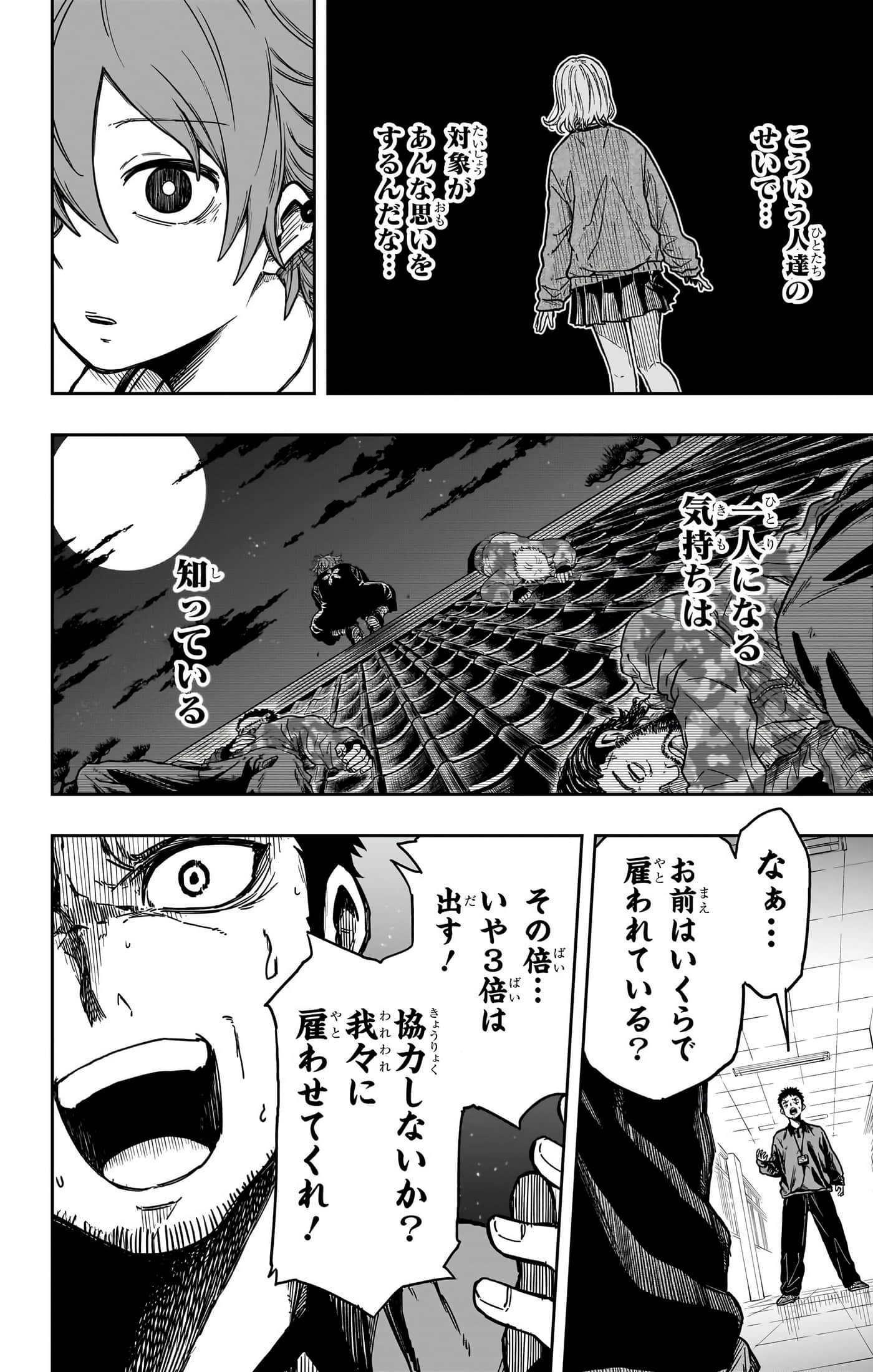 忍者的工作【1-36话 5-36是生肉】【しのびごと】-5-7