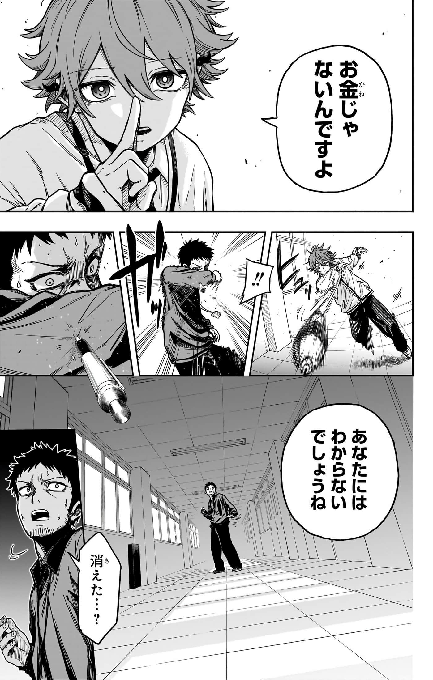 忍者的工作【1-36话 5-36是生肉】【しのびごと】-5-7