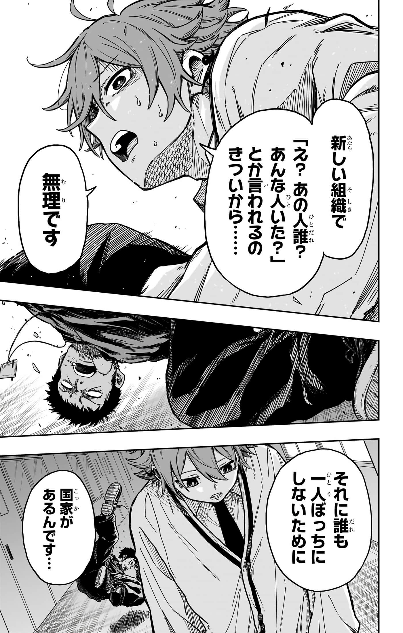 忍者的工作【1-36话 5-36是生肉】【しのびごと】-5-7