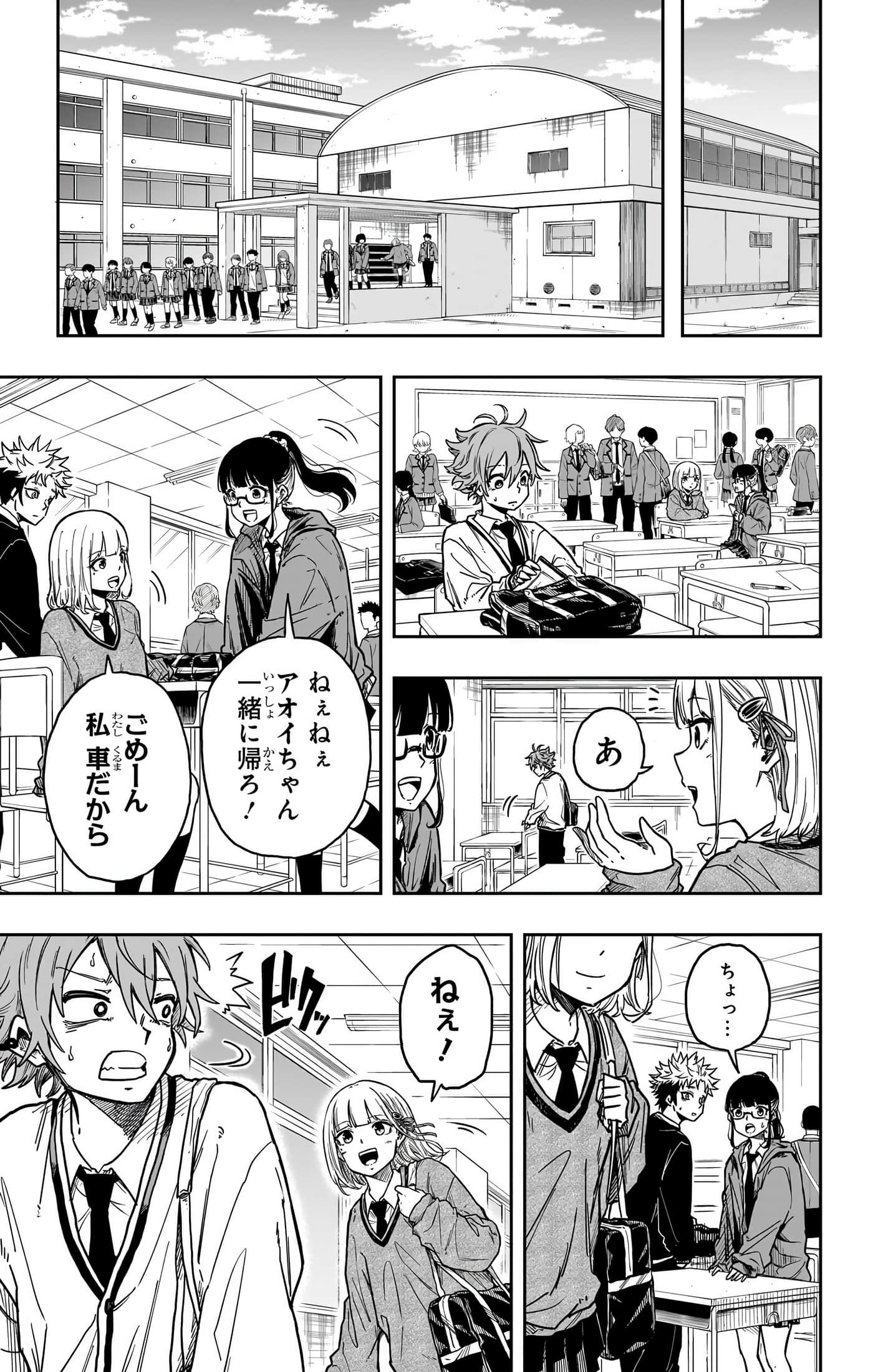 忍者的工作【1-36话 5-36是生肉】【しのびごと】-5-7