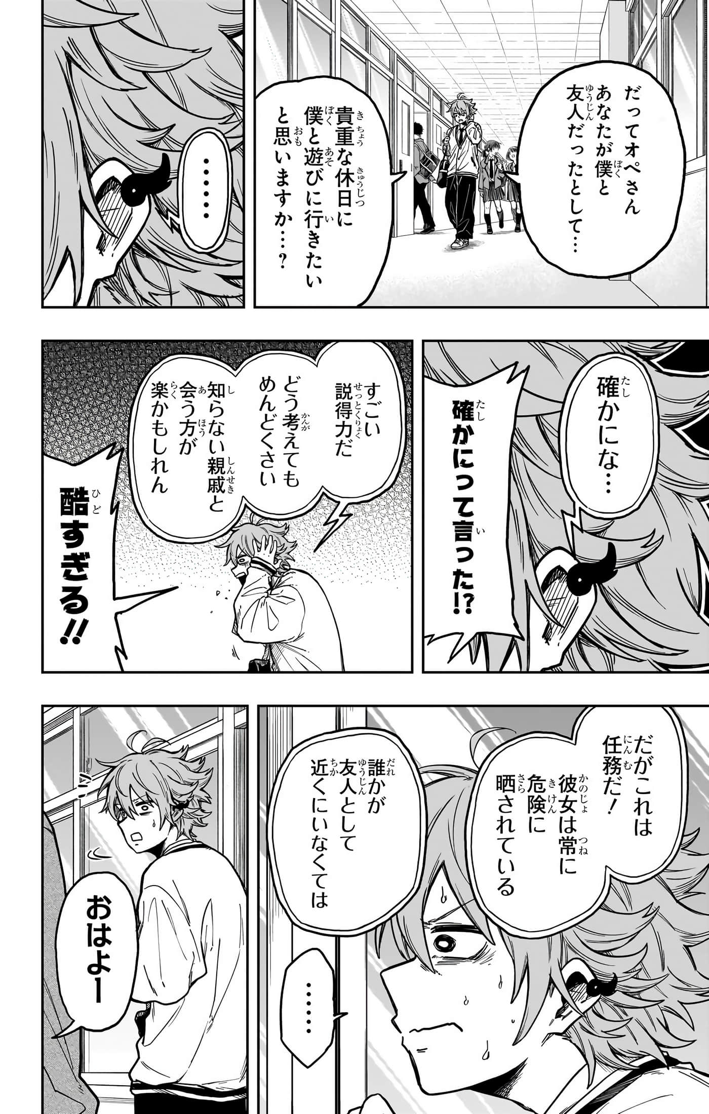 忍者的工作【1-36话 5-36是生肉】【しのびごと】-5-7