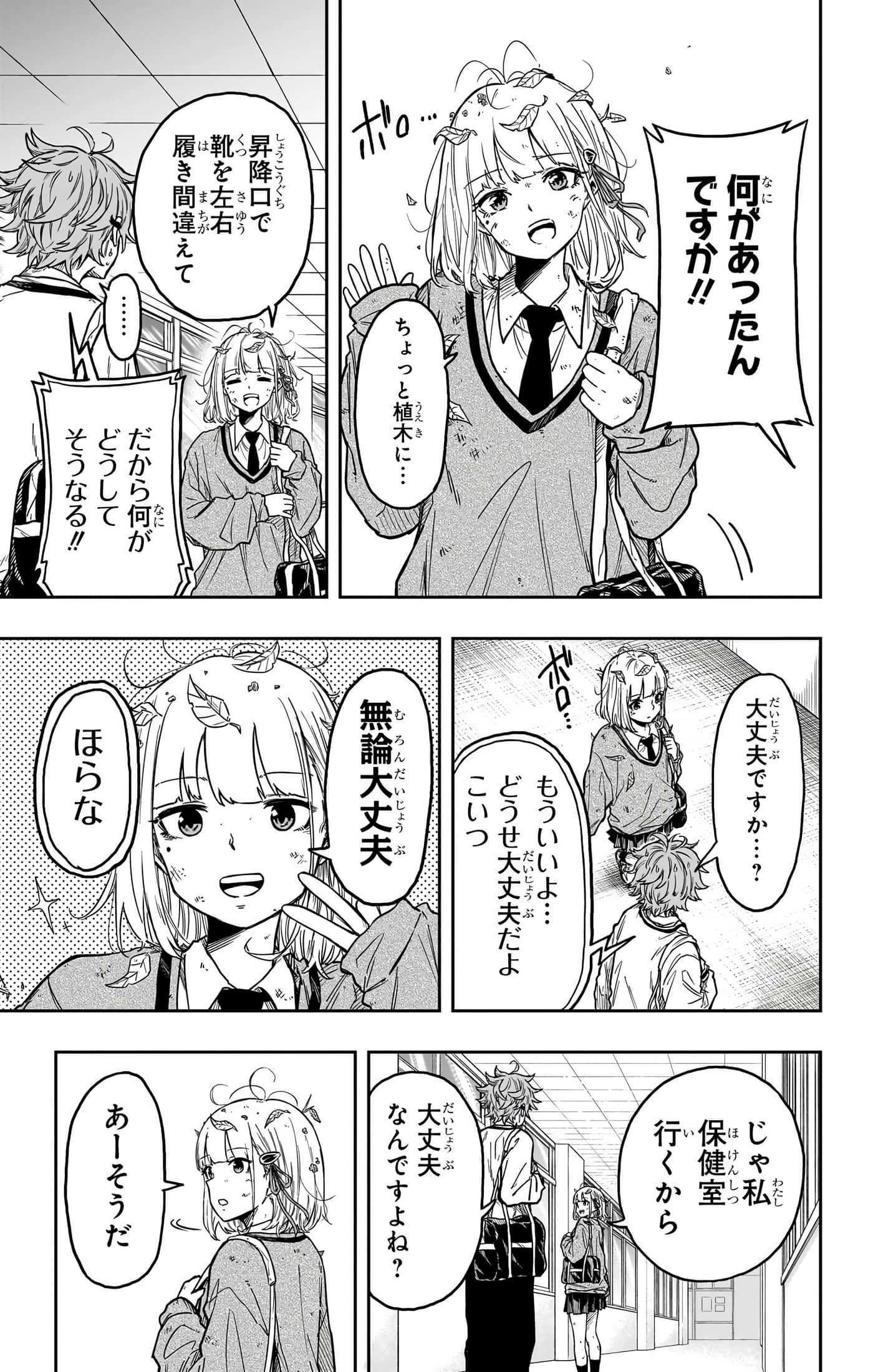 忍者的工作【1-36话 5-36是生肉】【しのびごと】-5-7
