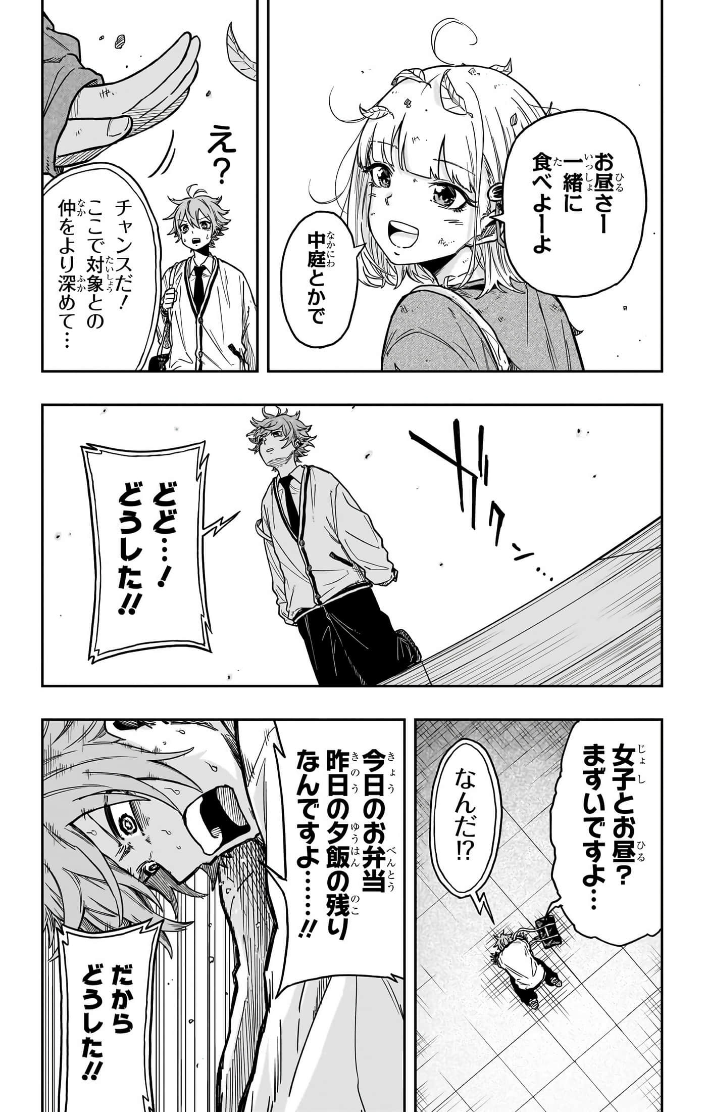 忍者的工作【1-36话 5-36是生肉】【しのびごと】-5-7