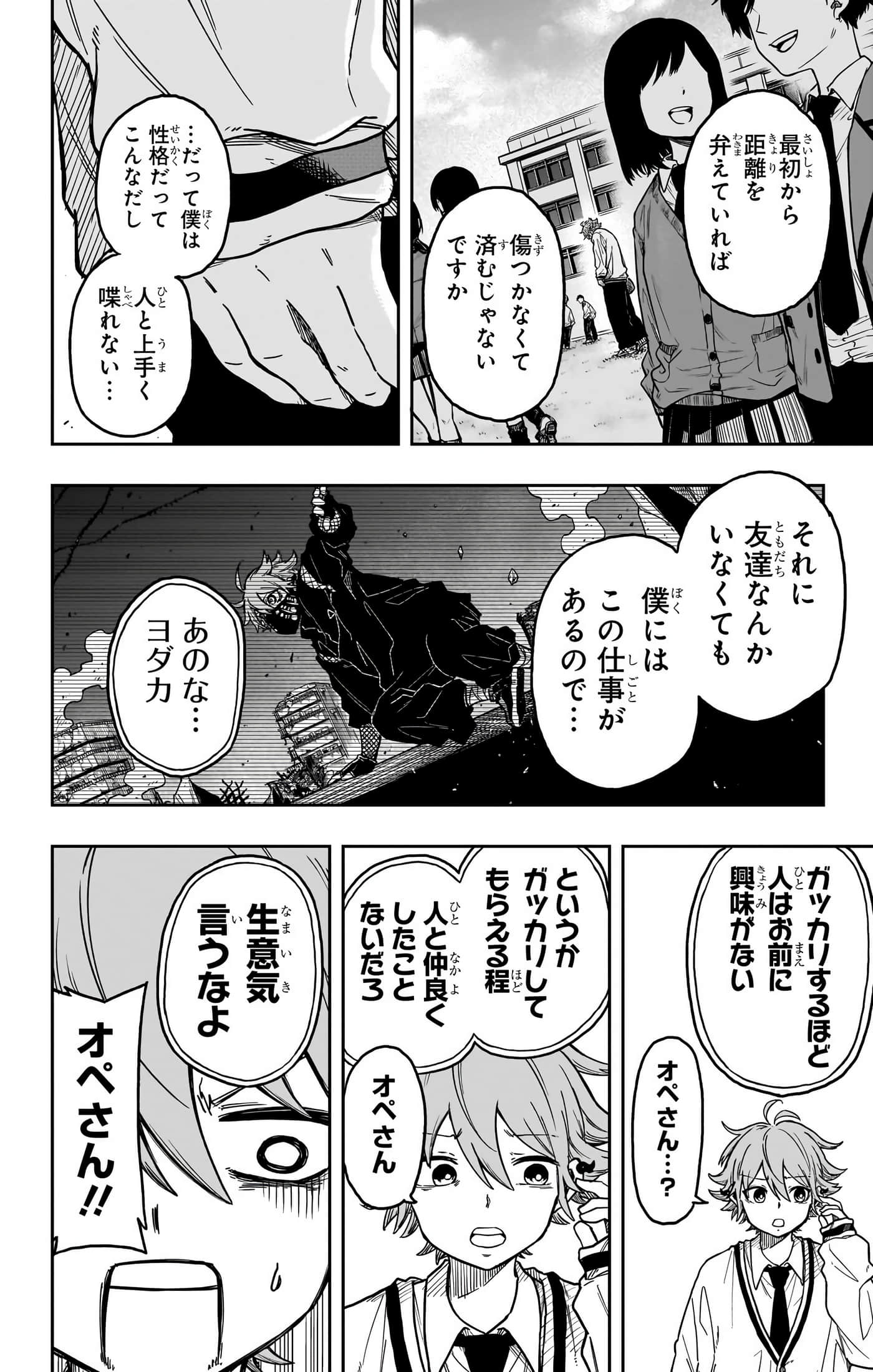 忍者的工作【1-36话 5-36是生肉】【しのびごと】-5-7