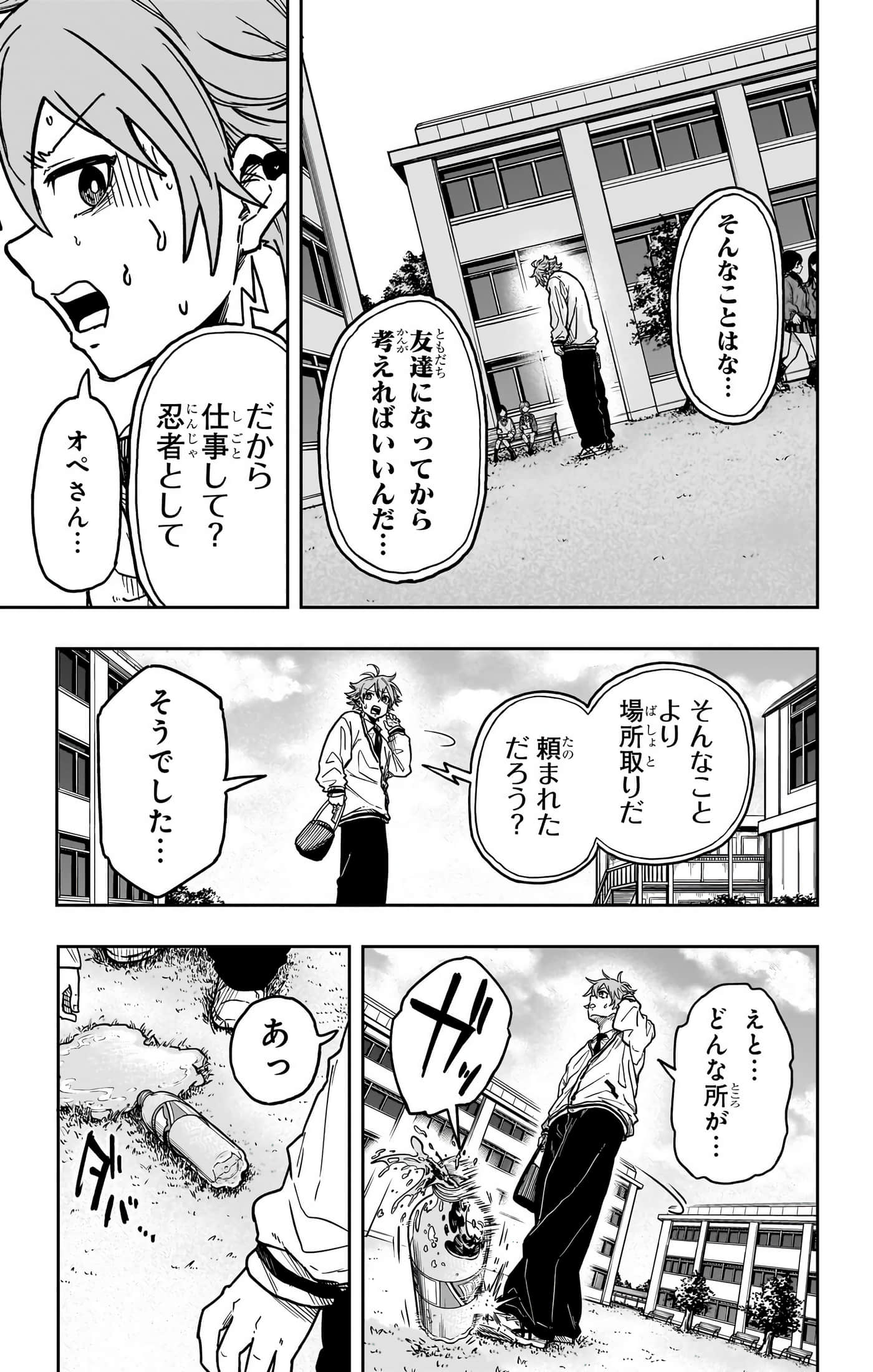 忍者的工作【1-36话 5-36是生肉】【しのびごと】-5-7