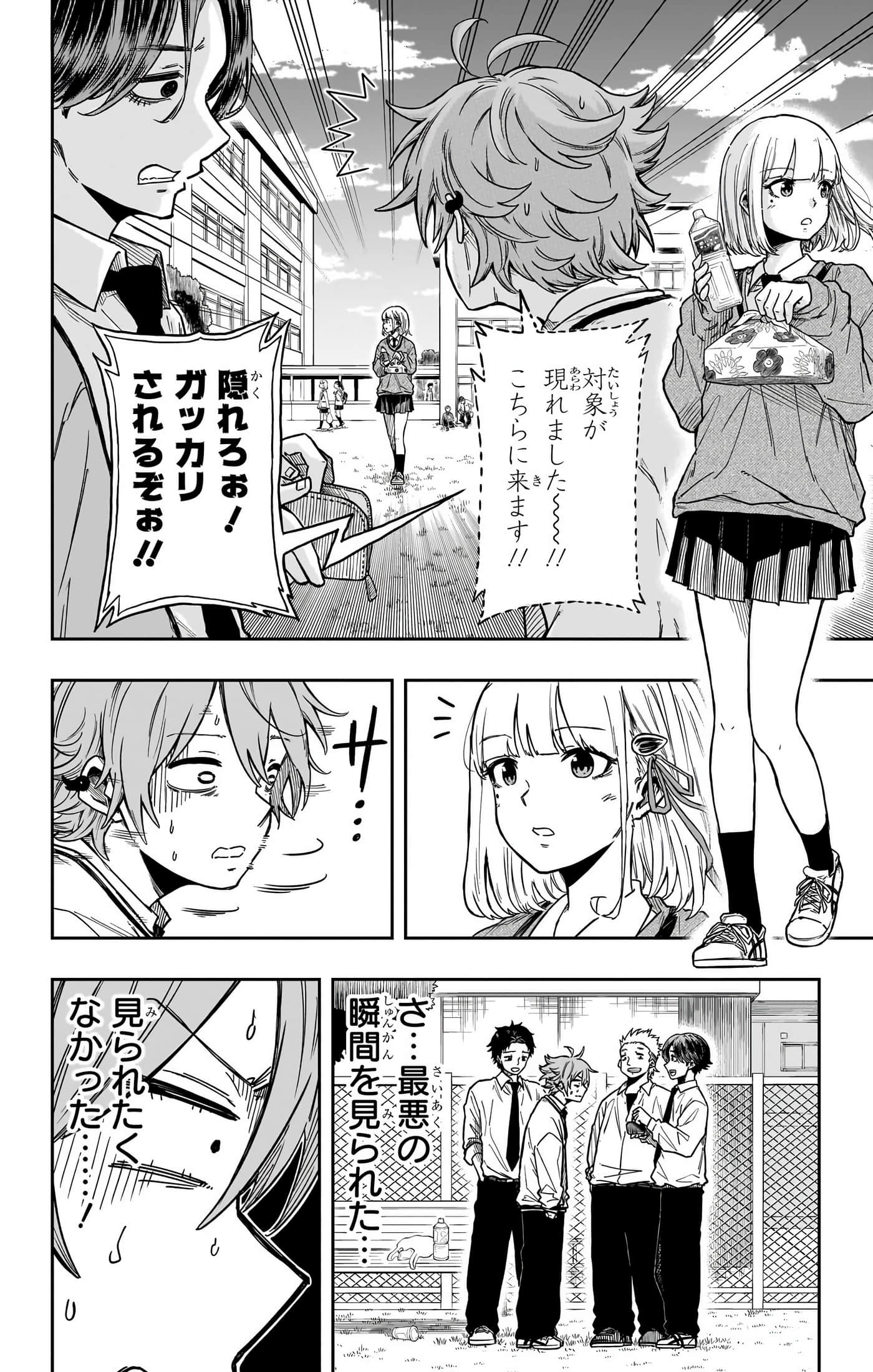 忍者的工作【1-36话 5-36是生肉】【しのびごと】-5-7