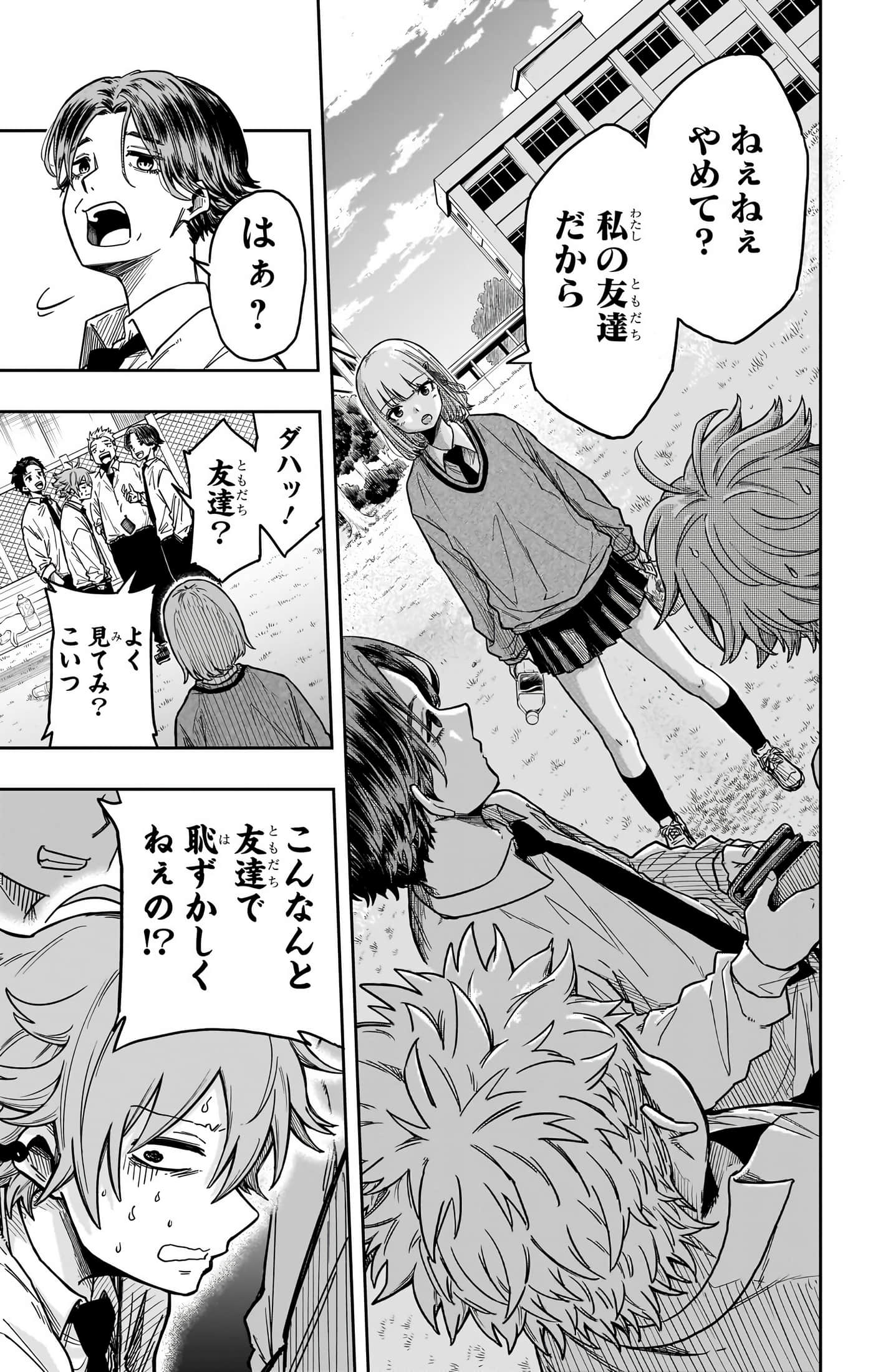忍者的工作【1-36话 5-36是生肉】【しのびごと】-5-7