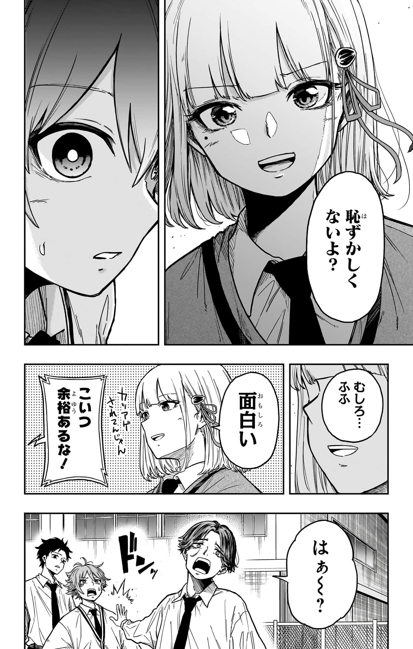 忍者的工作【1-36话 5-36是生肉】【しのびごと】-5-7