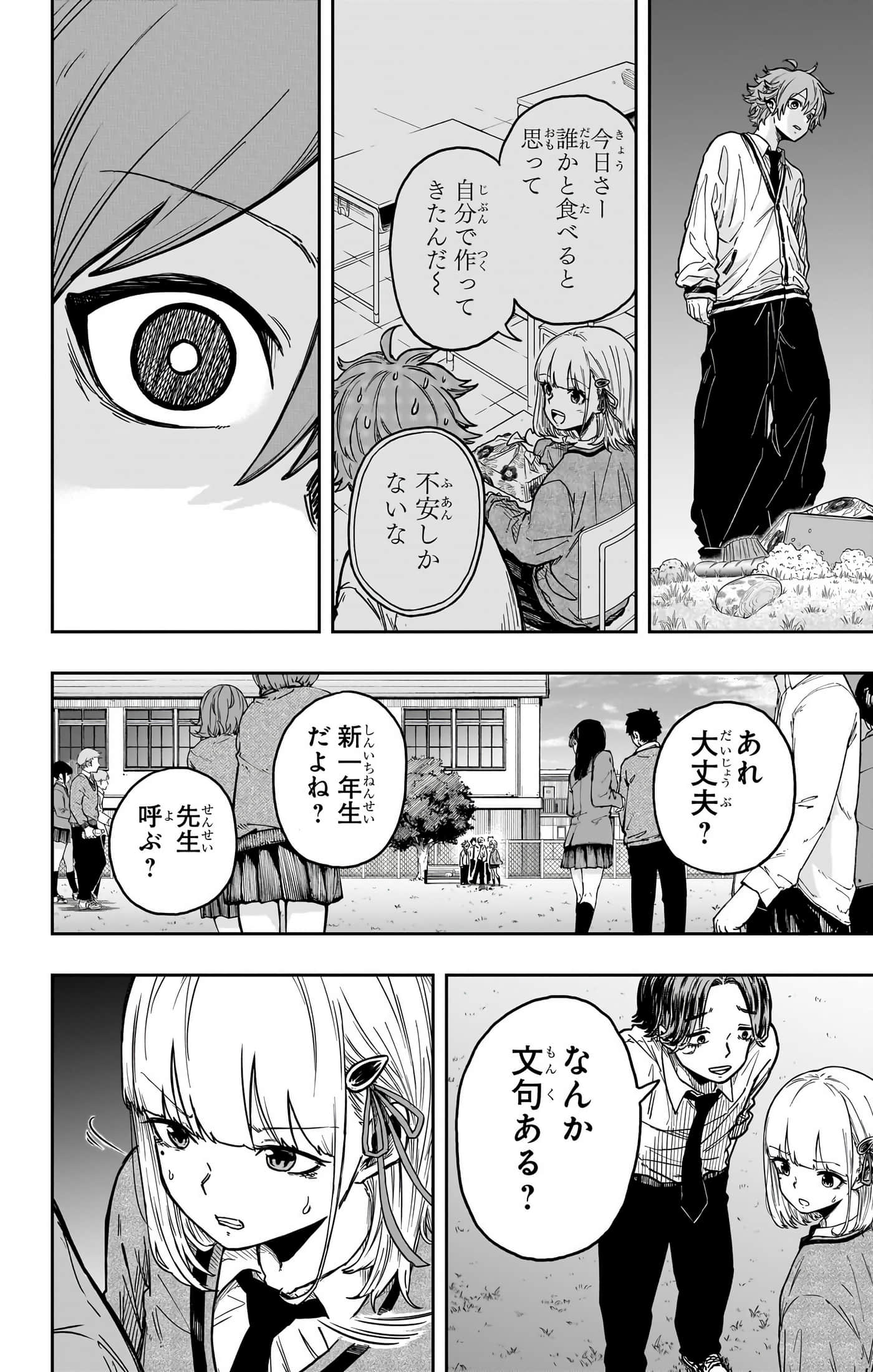 忍者的工作【1-36话 5-36是生肉】【しのびごと】-5-7