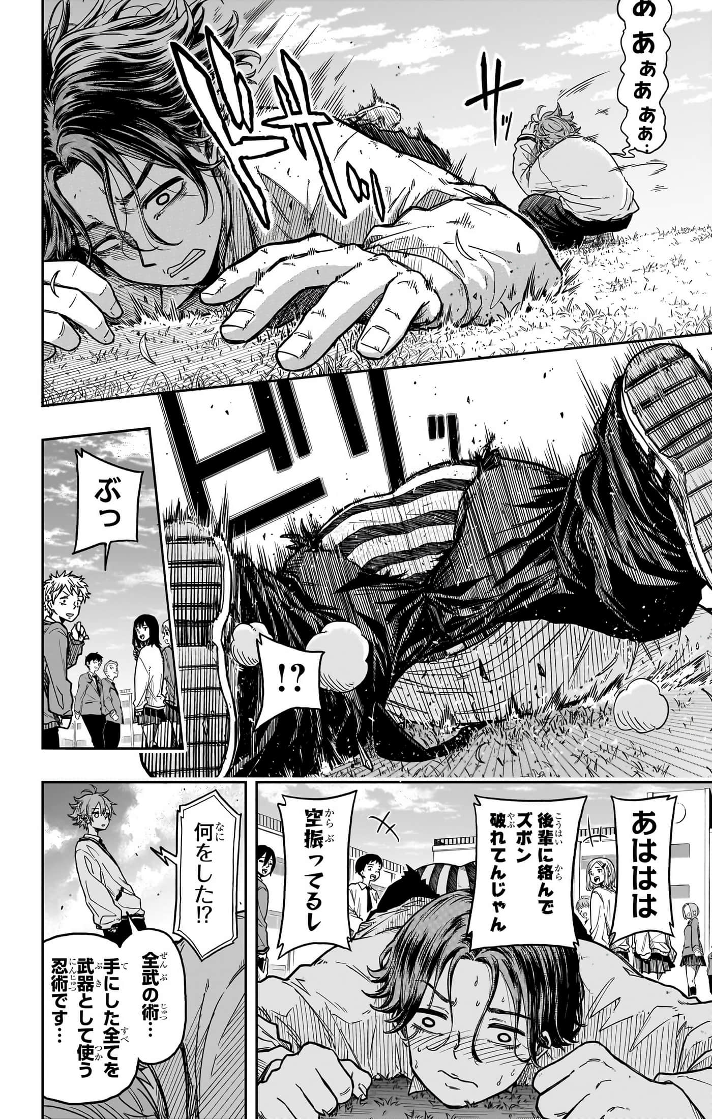 忍者的工作【1-36话 5-36是生肉】【しのびごと】-5-7