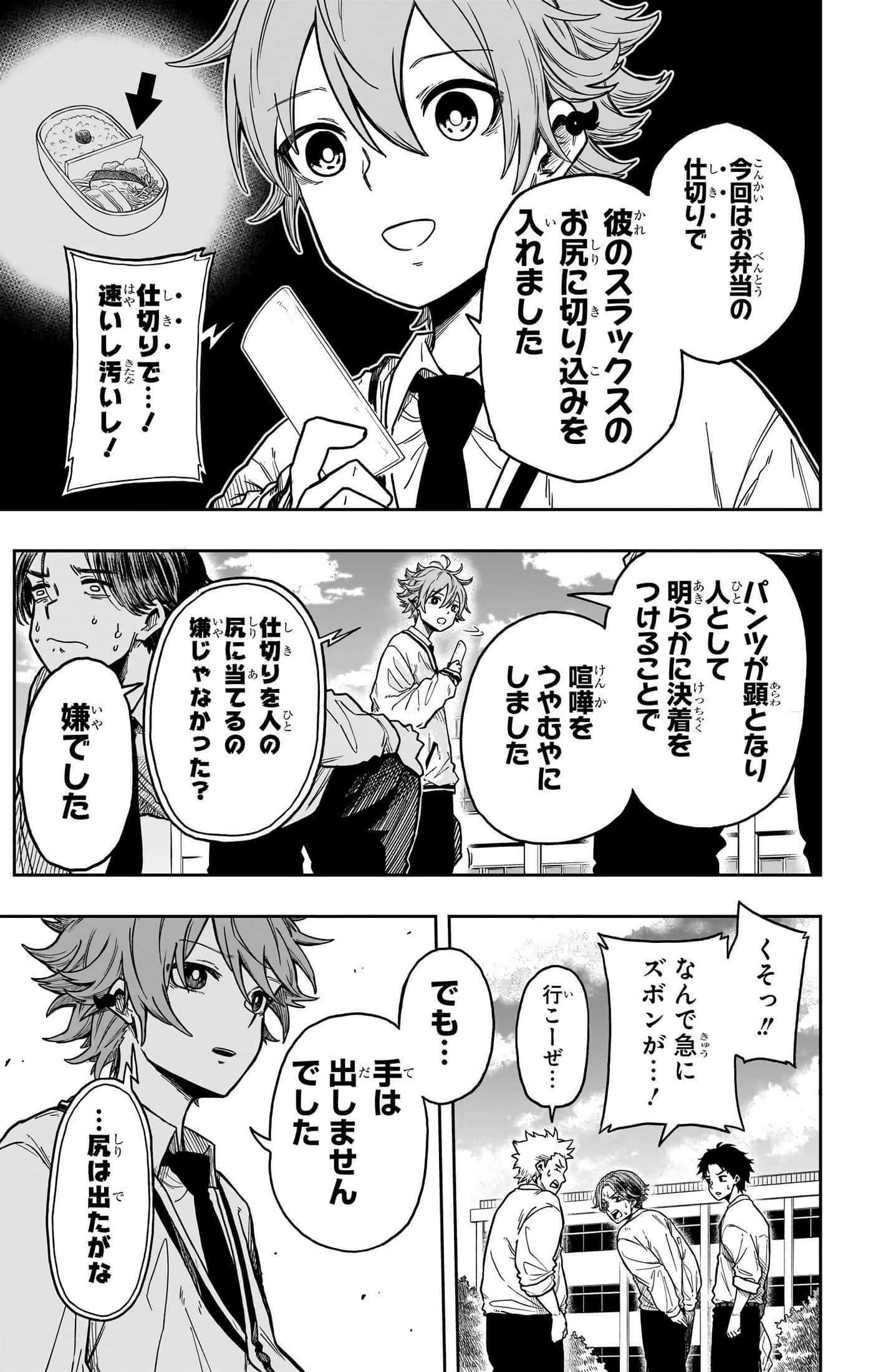 忍者的工作【1-36话 5-36是生肉】【しのびごと】-5-7