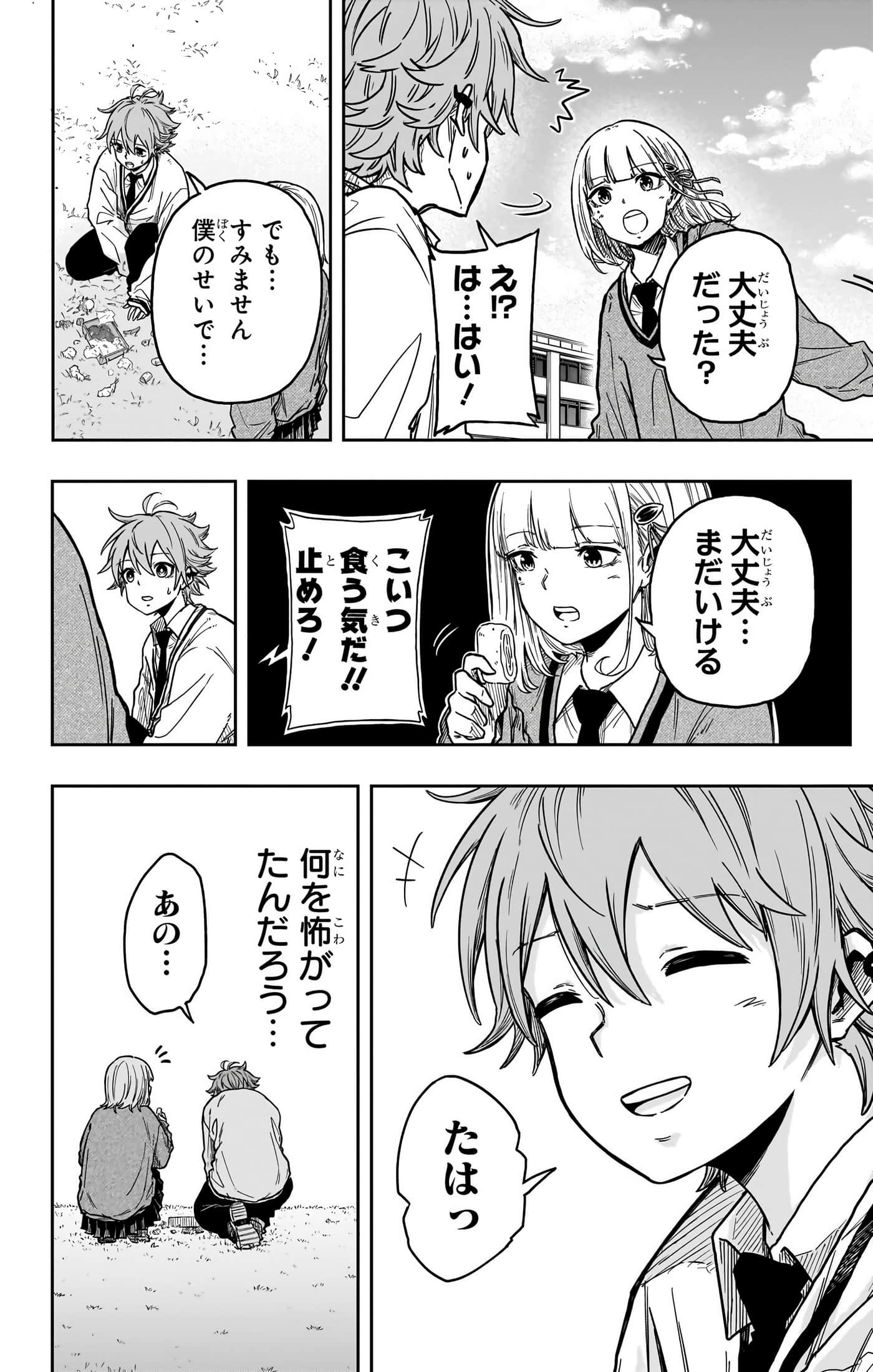 忍者的工作【1-36话 5-36是生肉】【しのびごと】-5-7