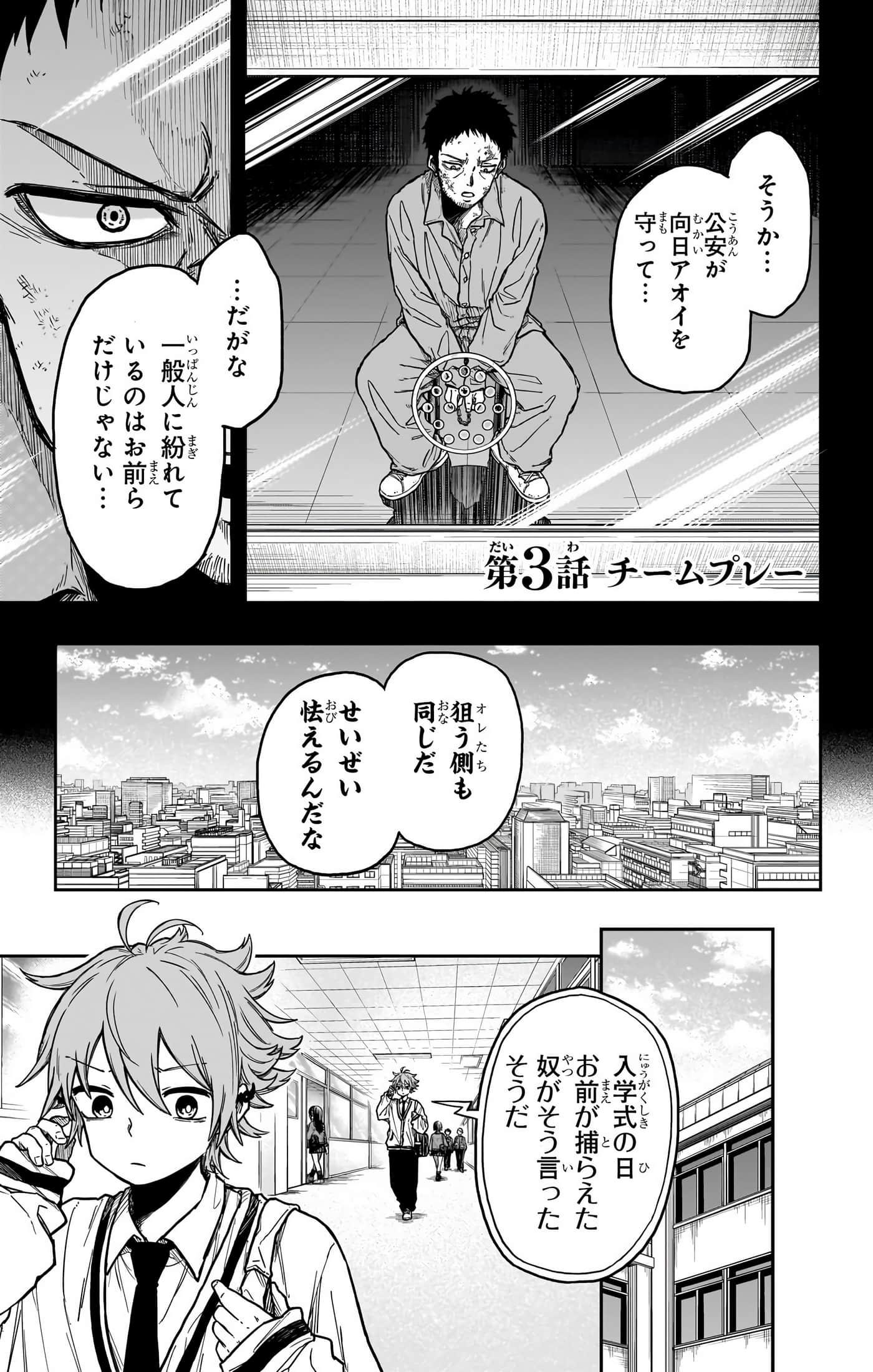 忍者的工作【1-36话 5-36是生肉】【しのびごと】-5-7