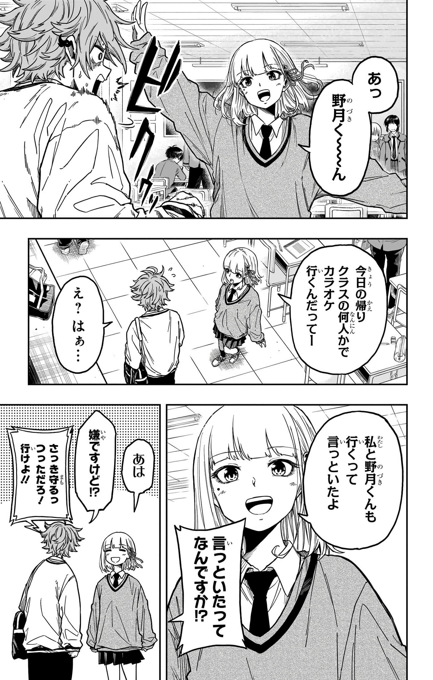 忍者的工作【1-36话 5-36是生肉】【しのびごと】-5-7
