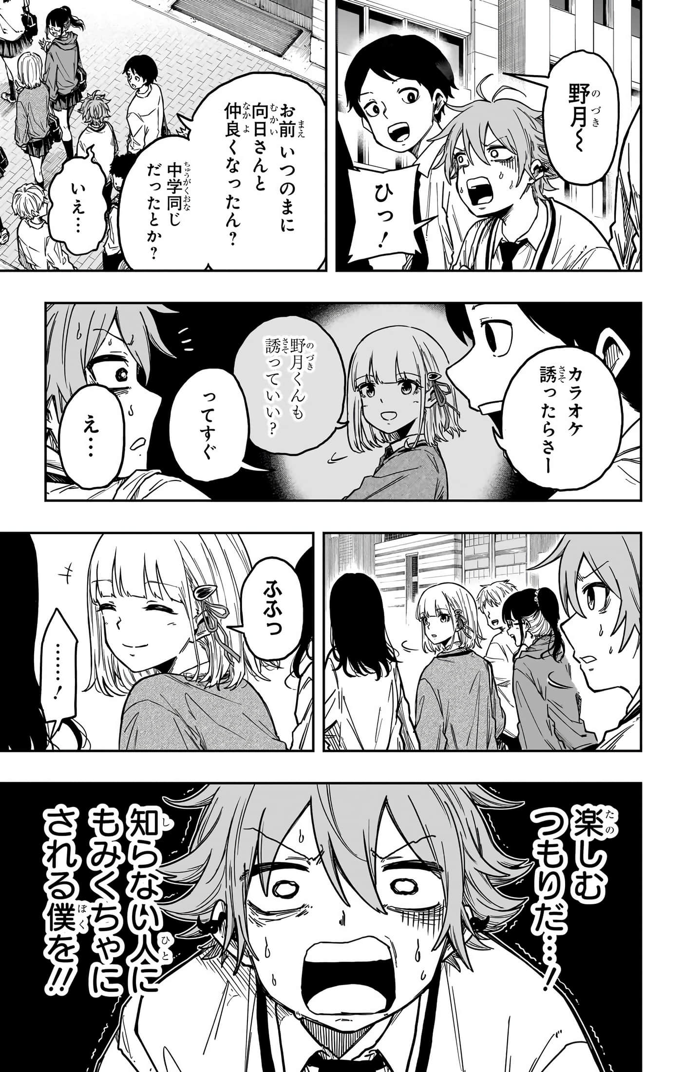 忍者的工作【1-36话 5-36是生肉】【しのびごと】-5-7