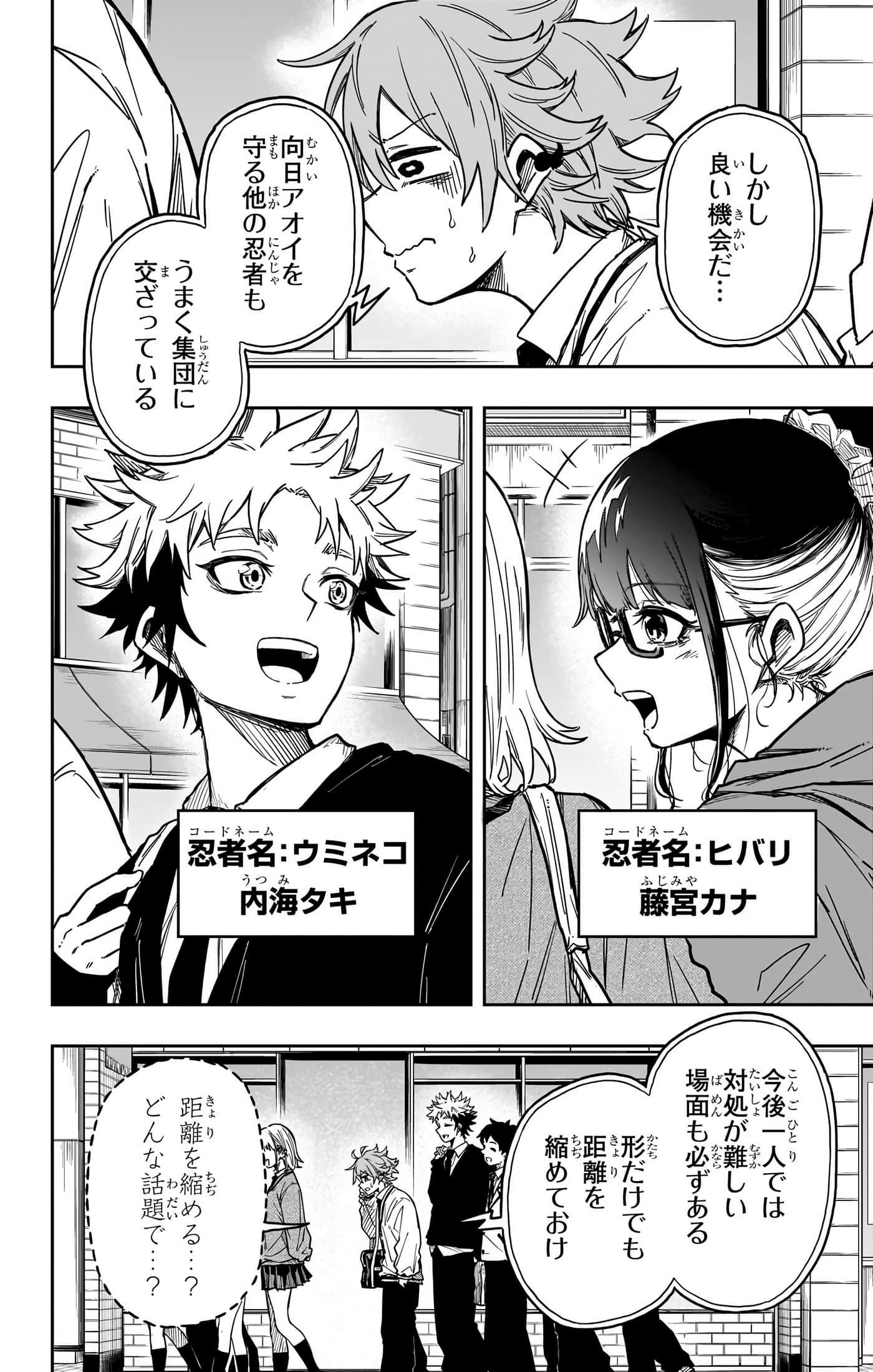 忍者的工作【1-36话 5-36是生肉】【しのびごと】-5-7