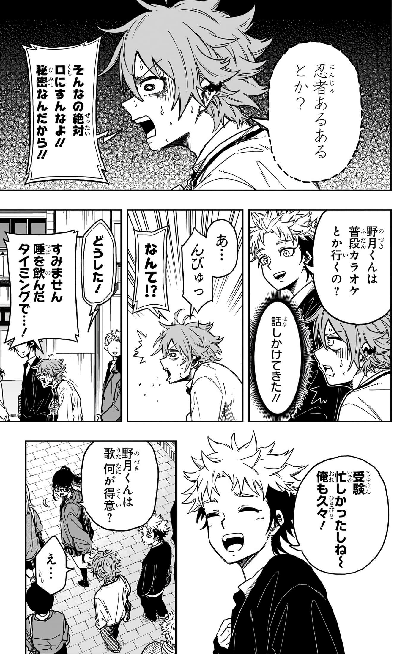 忍者的工作【1-36话 5-36是生肉】【しのびごと】-5-7