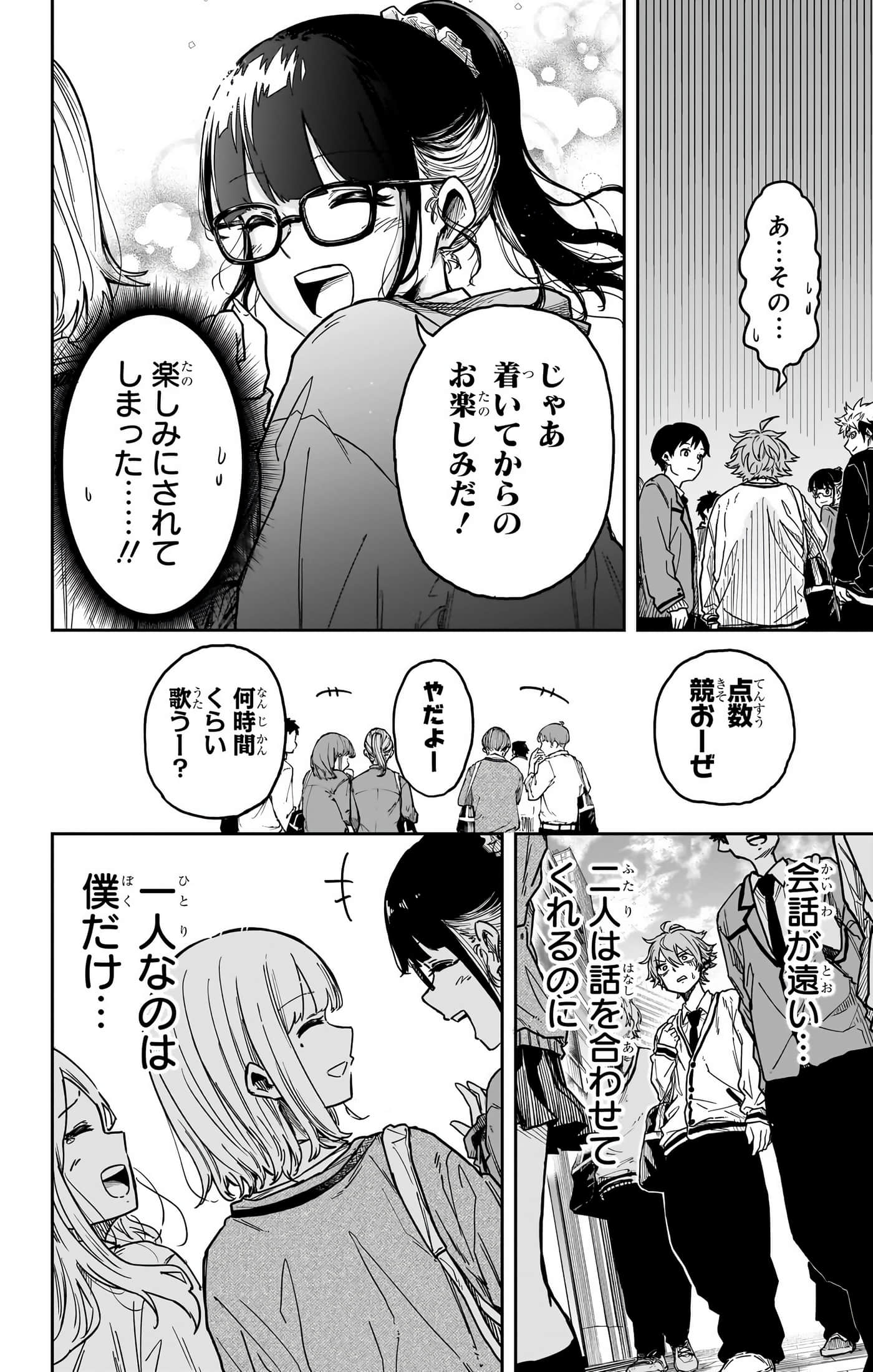 忍者的工作【1-36话 5-36是生肉】【しのびごと】-5-7