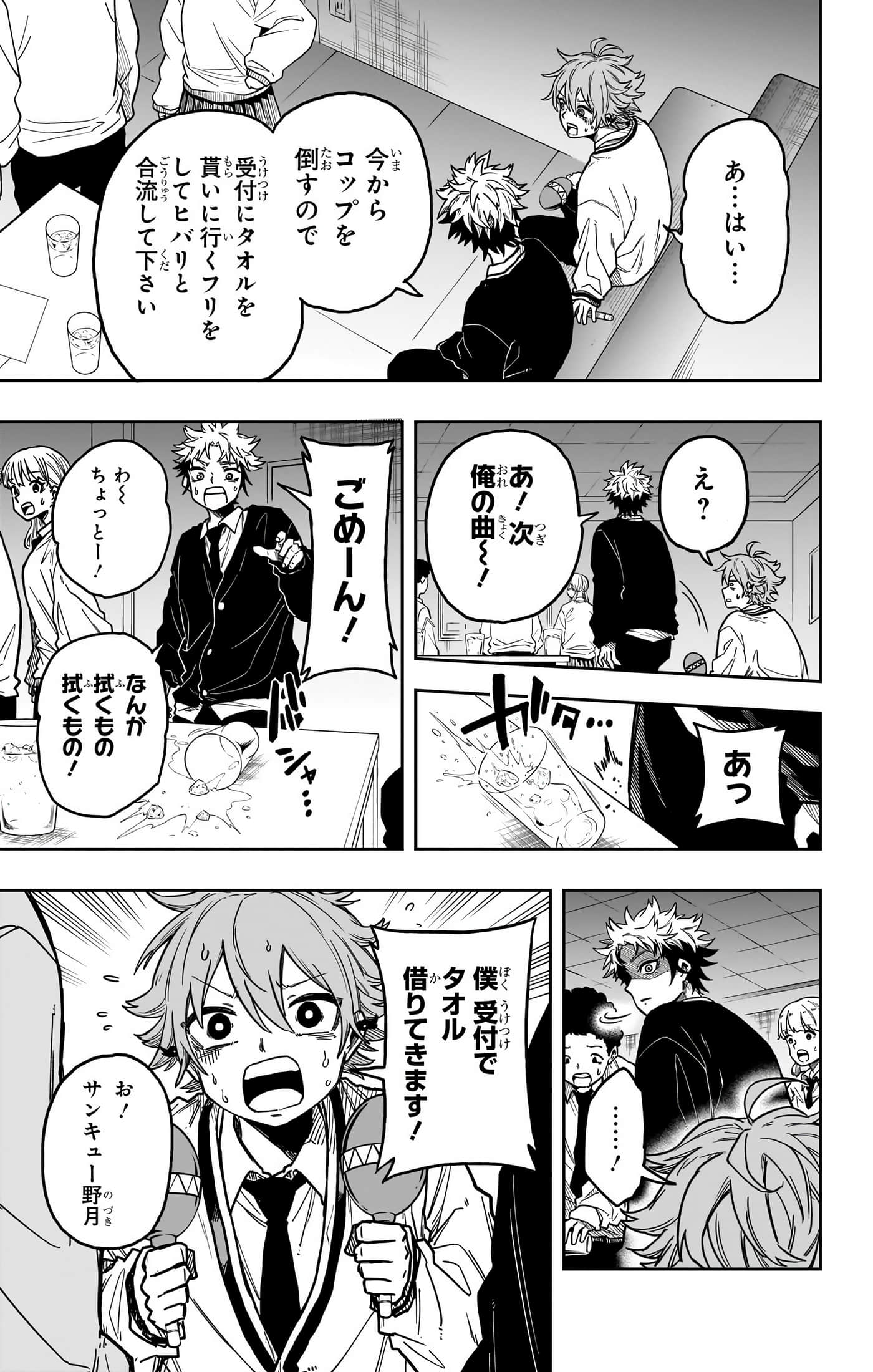 忍者的工作【1-36话 5-36是生肉】【しのびごと】-5-7