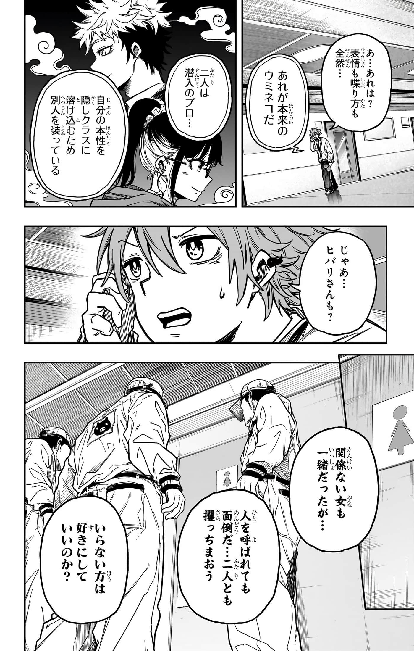 忍者的工作【1-36话 5-36是生肉】【しのびごと】-5-7