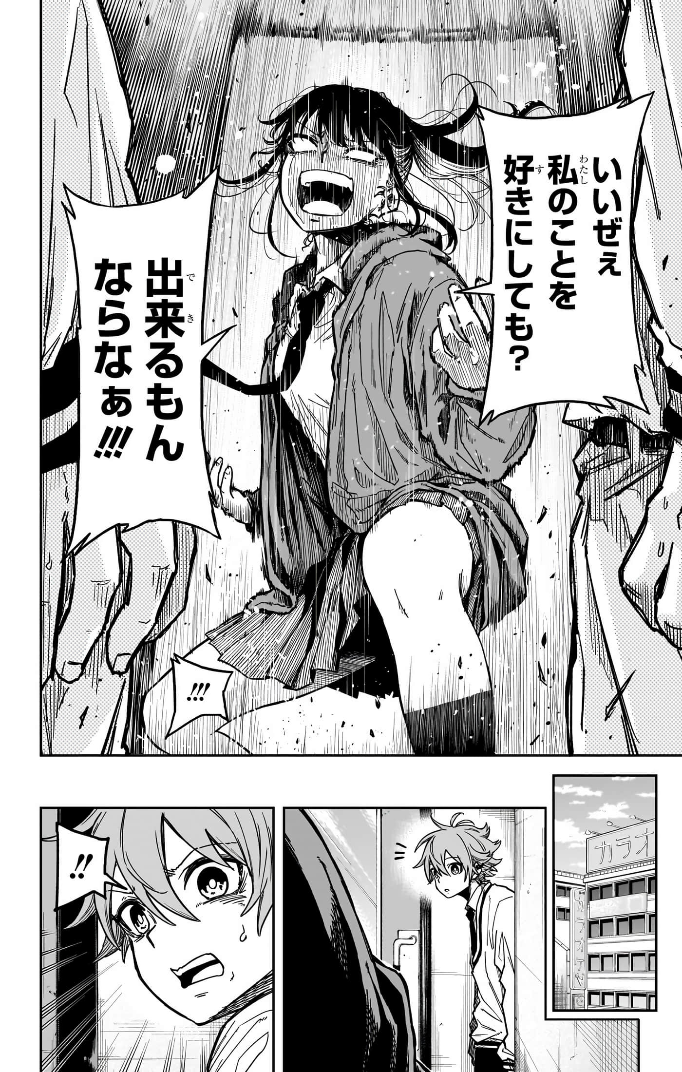 忍者的工作【1-36话 5-36是生肉】【しのびごと】-5-7