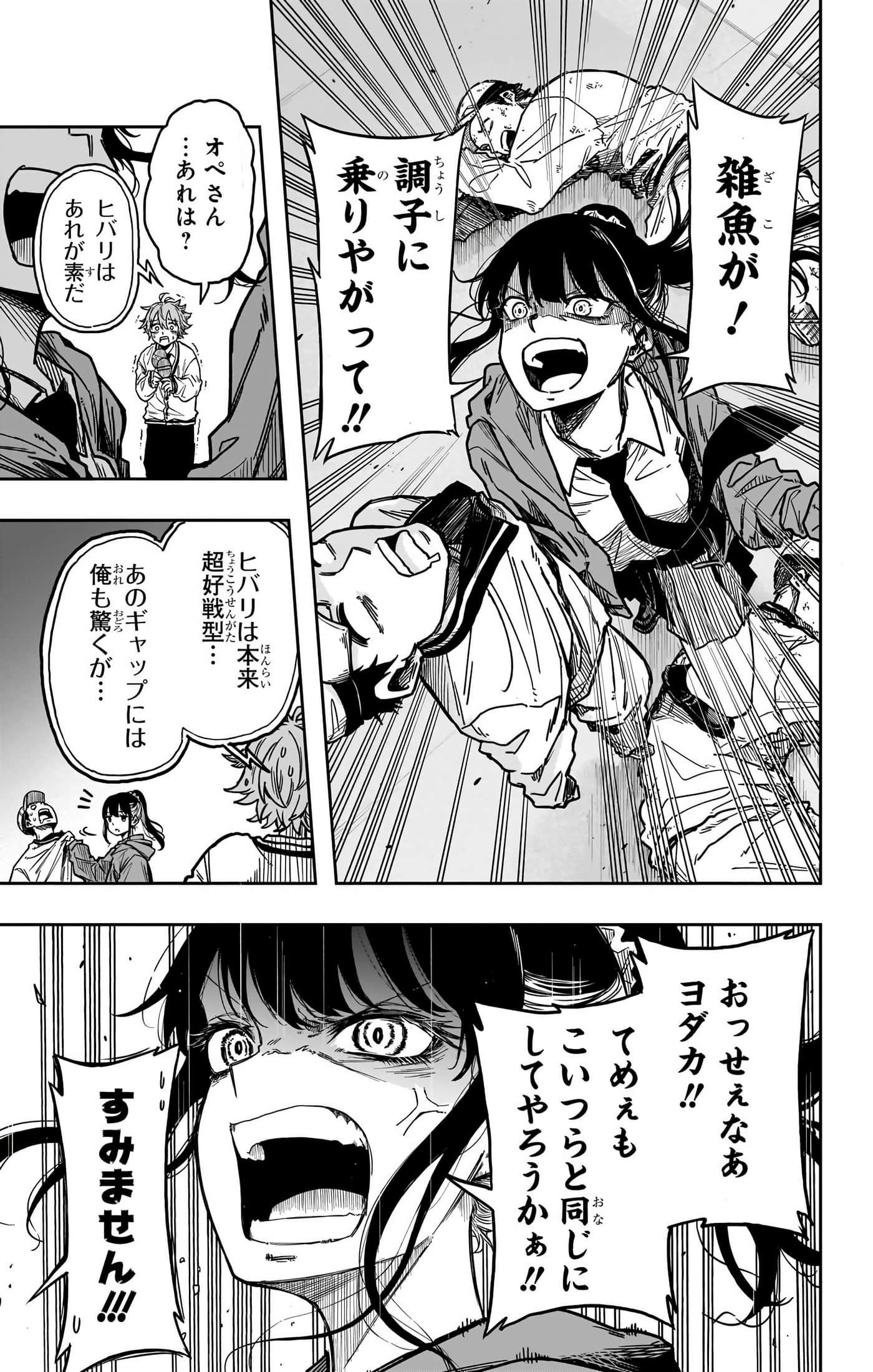 忍者的工作【1-36话 5-36是生肉】【しのびごと】-5-7