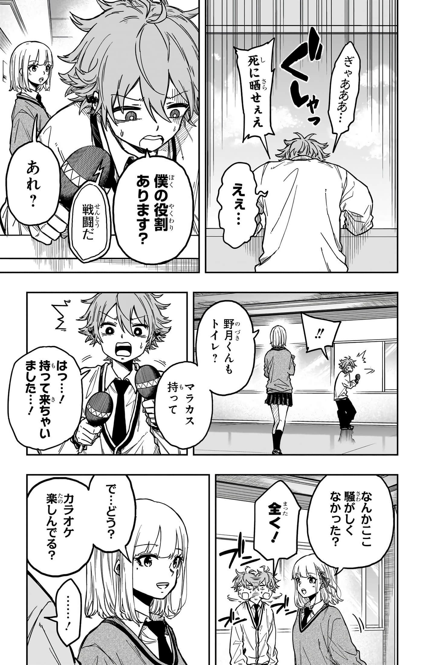 忍者的工作【1-36话 5-36是生肉】【しのびごと】-5-7