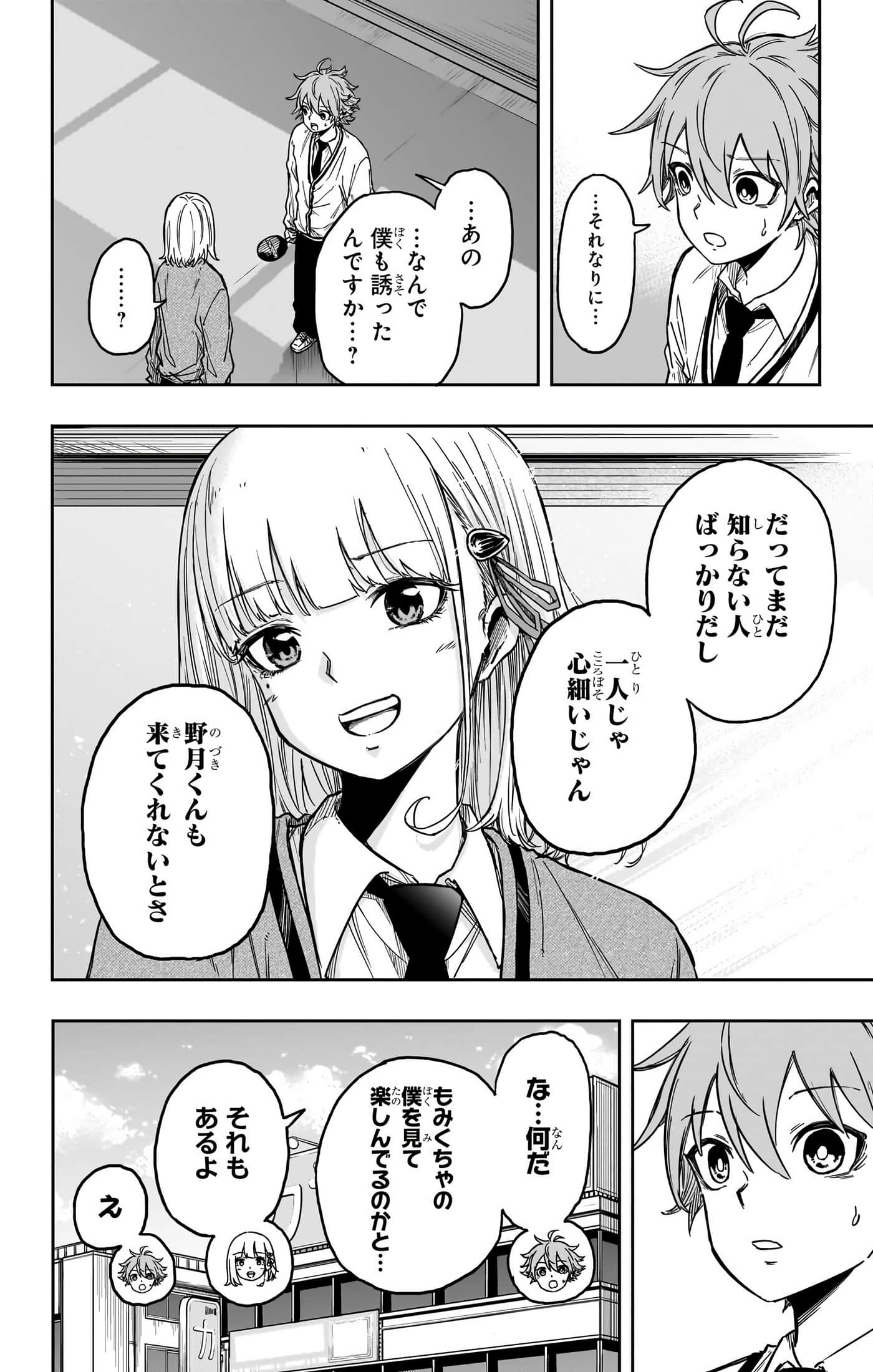 忍者的工作【1-36话 5-36是生肉】【しのびごと】-5-7