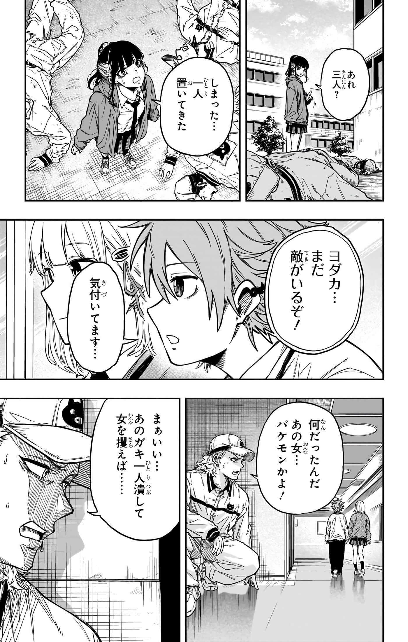 忍者的工作【1-36话 5-36是生肉】【しのびごと】-5-7