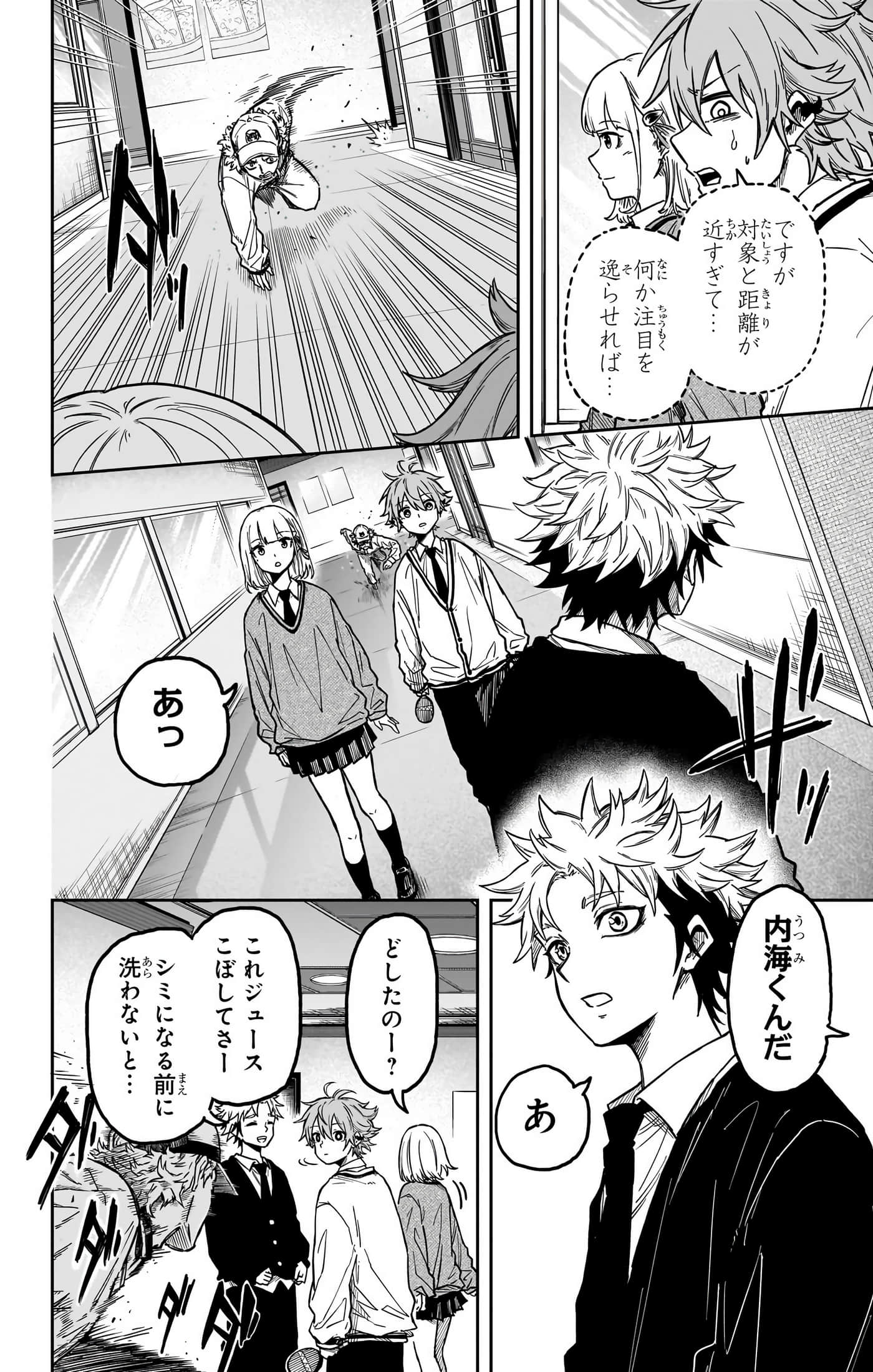忍者的工作【1-36话 5-36是生肉】【しのびごと】-5-7