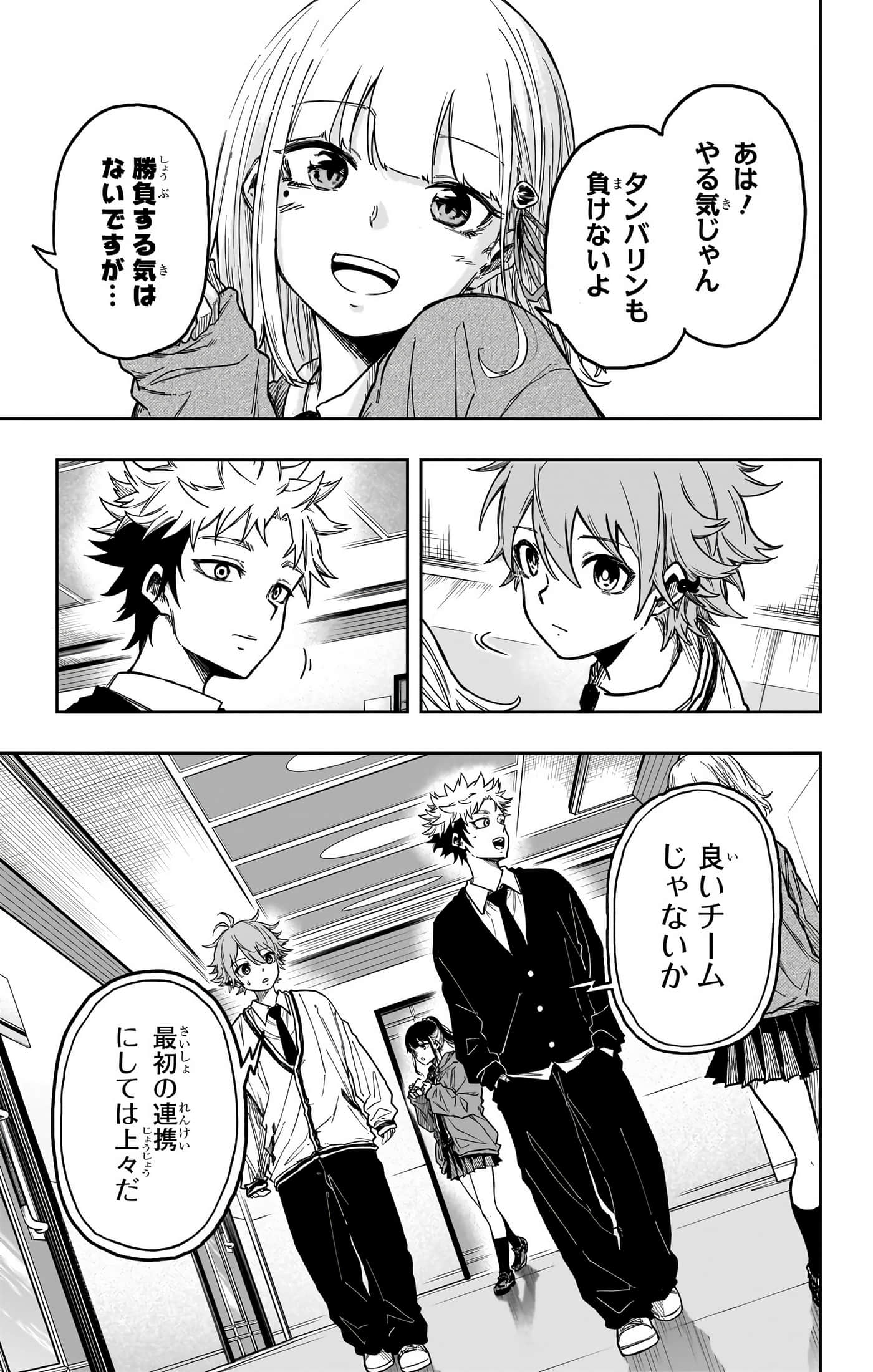 忍者的工作【1-36话 5-36是生肉】【しのびごと】-5-7