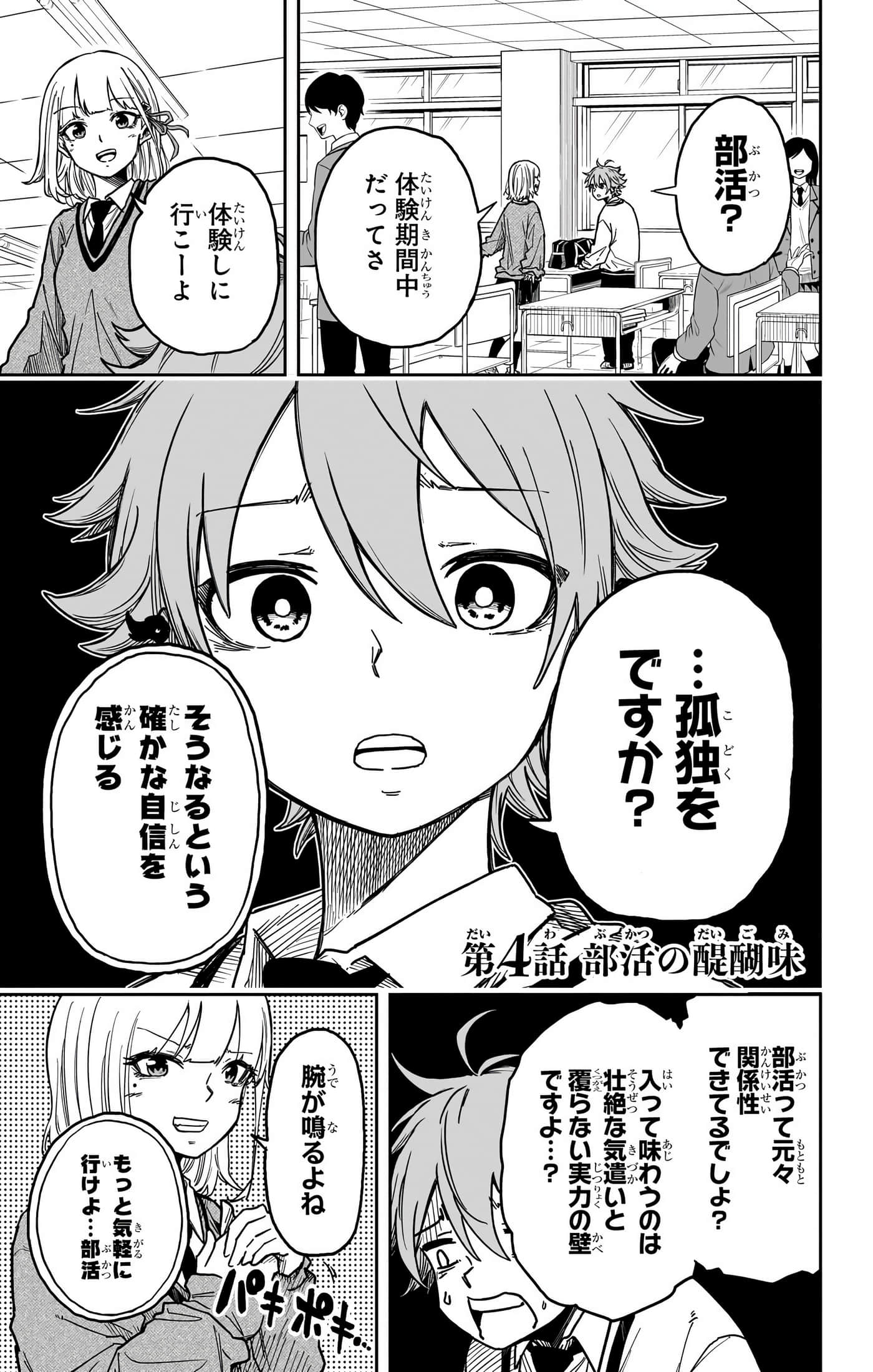 忍者的工作【1-36话 5-36是生肉】【しのびごと】-5-7