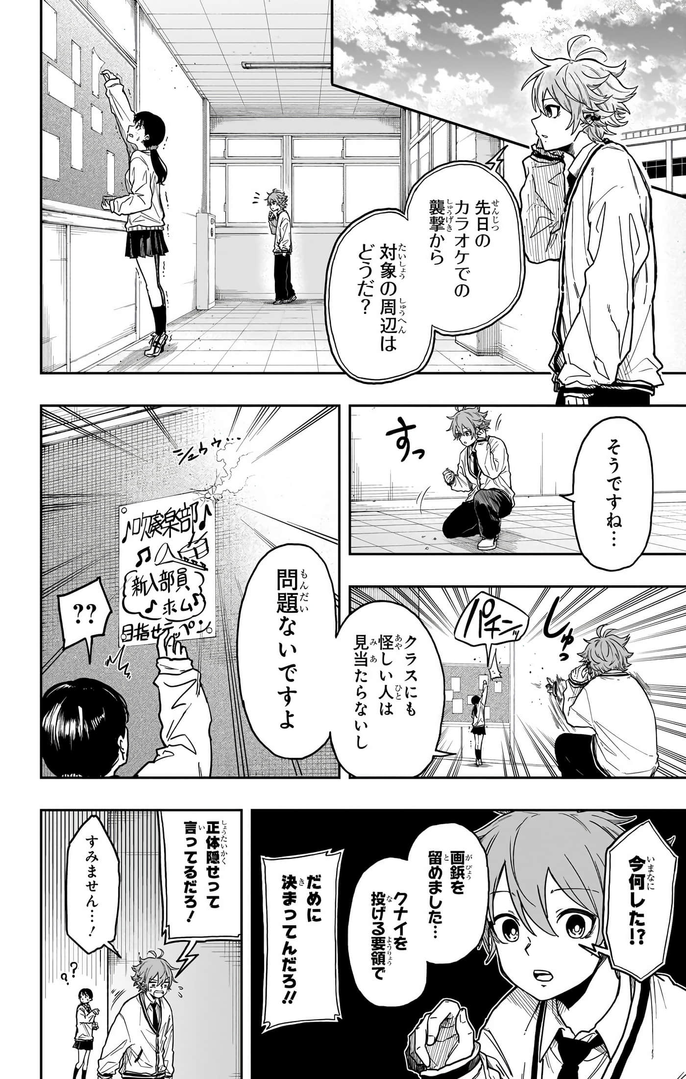 忍者的工作【1-36话 5-36是生肉】【しのびごと】-5-7