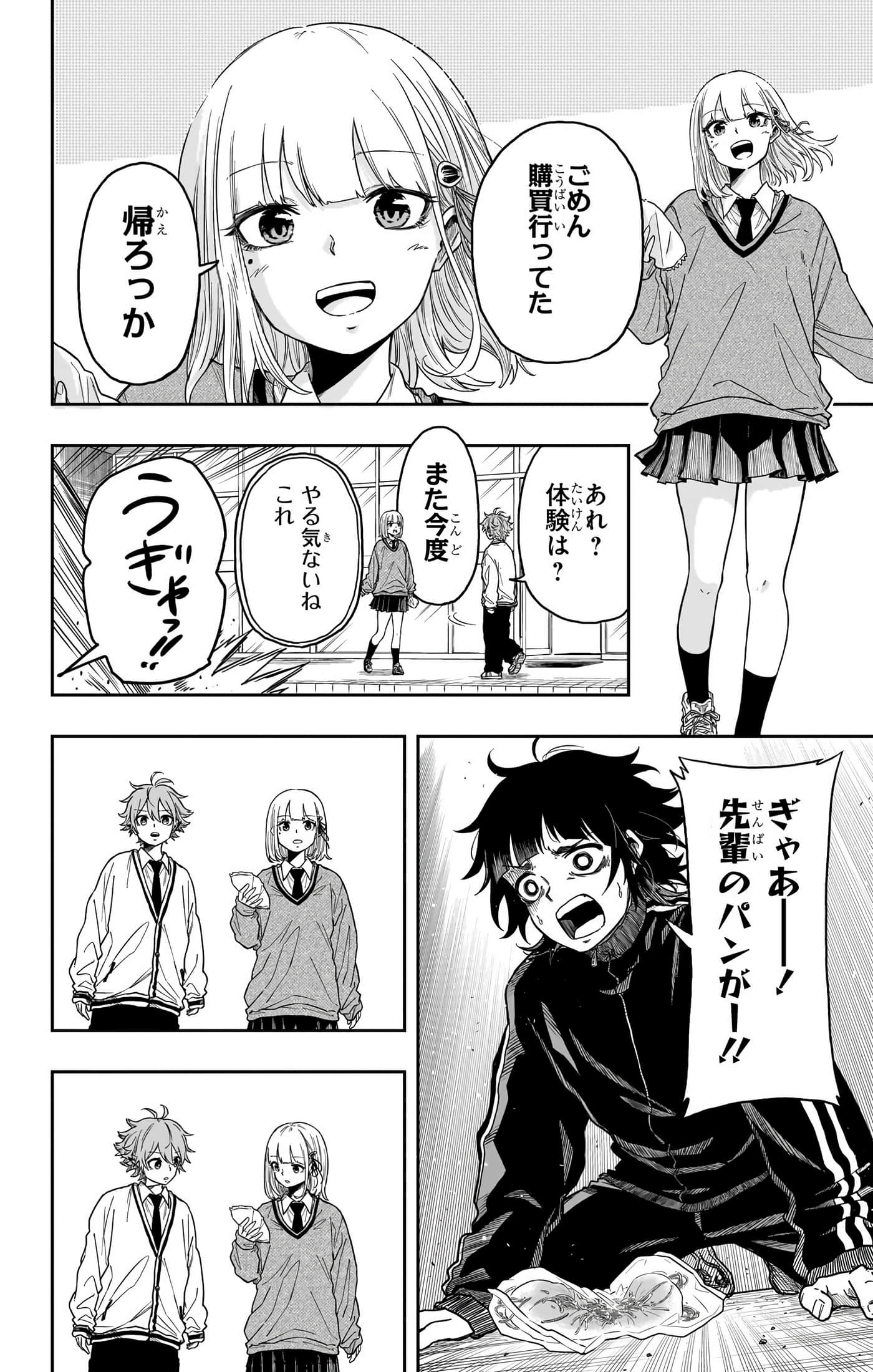忍者的工作【1-36话 5-36是生肉】【しのびごと】-5-7