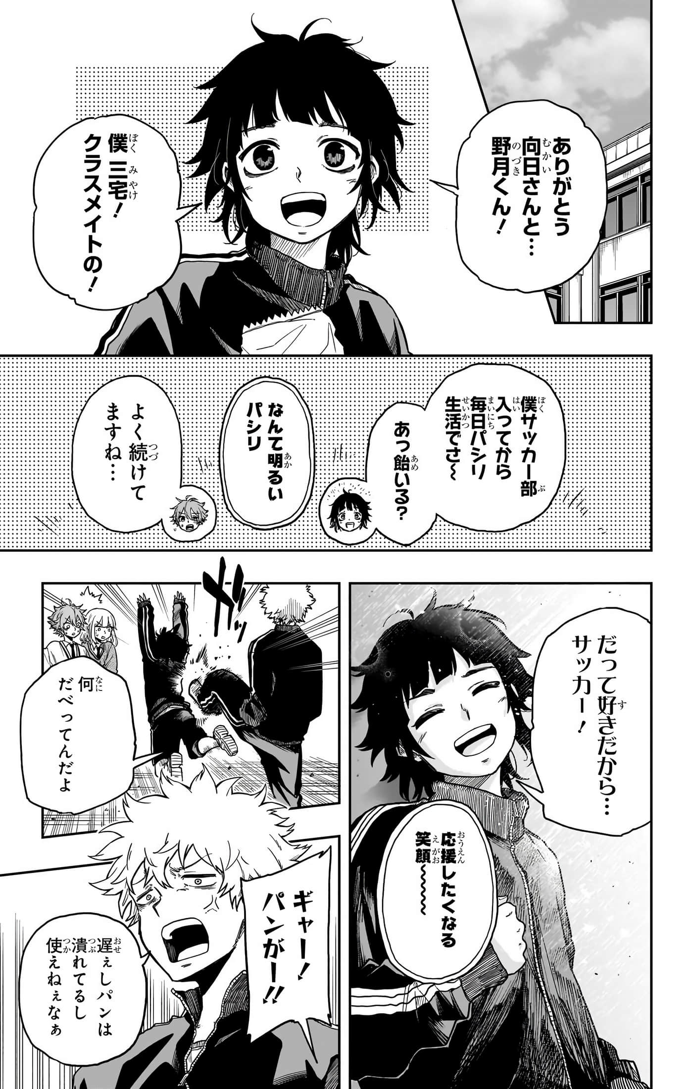 忍者的工作【1-36话 5-36是生肉】【しのびごと】-5-7
