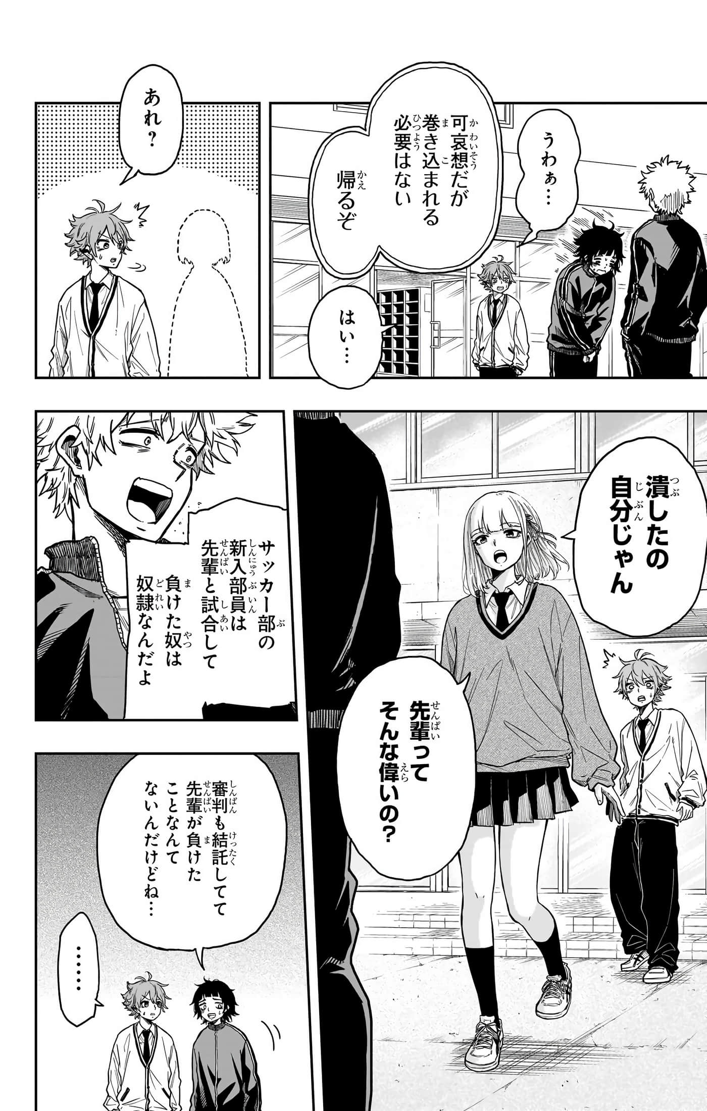 忍者的工作【1-36话 5-36是生肉】【しのびごと】-5-7