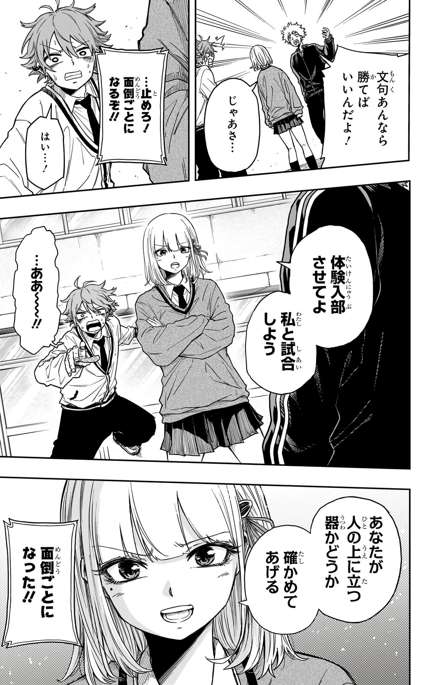 忍者的工作【1-36话 5-36是生肉】【しのびごと】-5-7