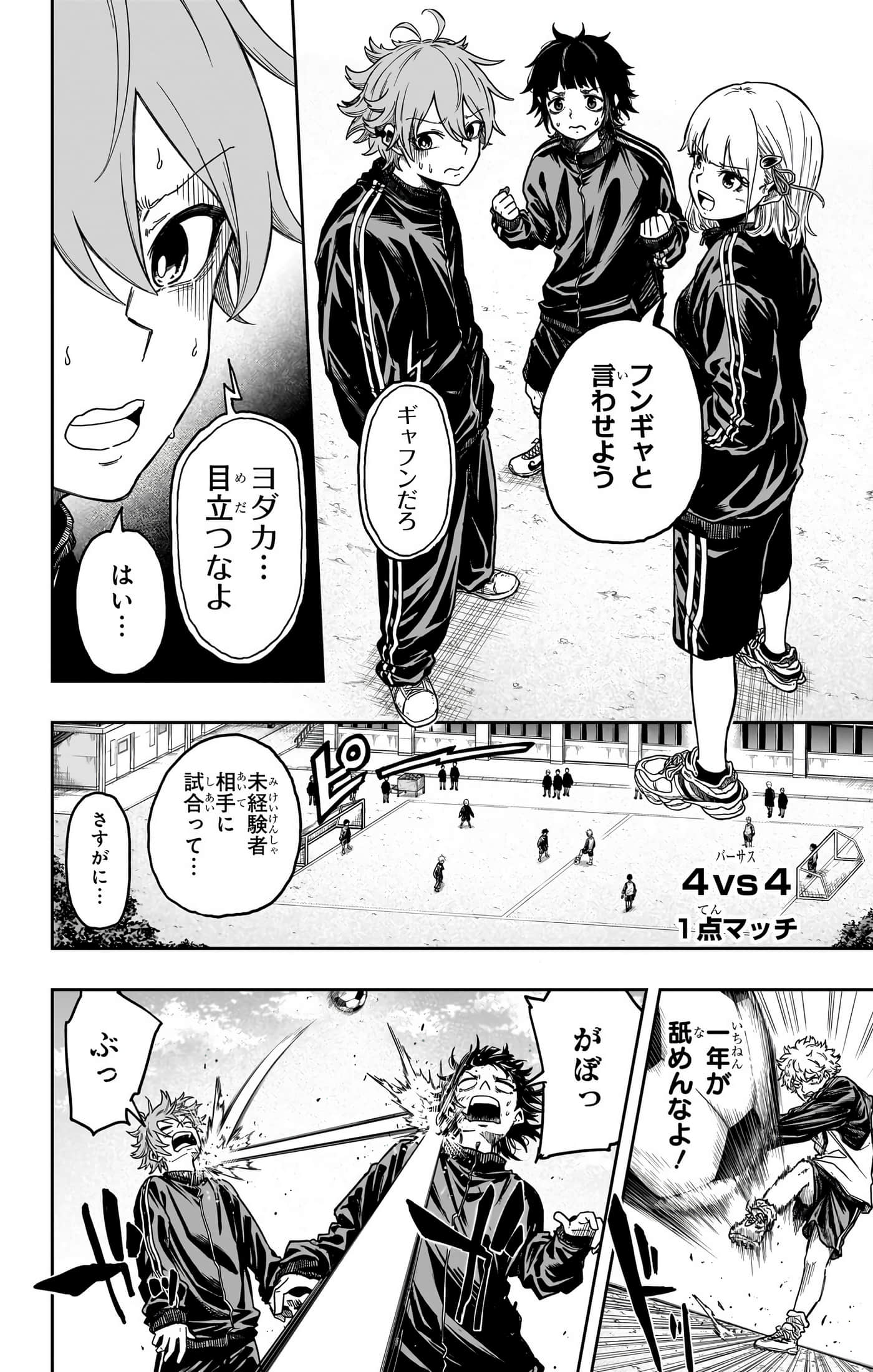 忍者的工作【1-36话 5-36是生肉】【しのびごと】-5-7