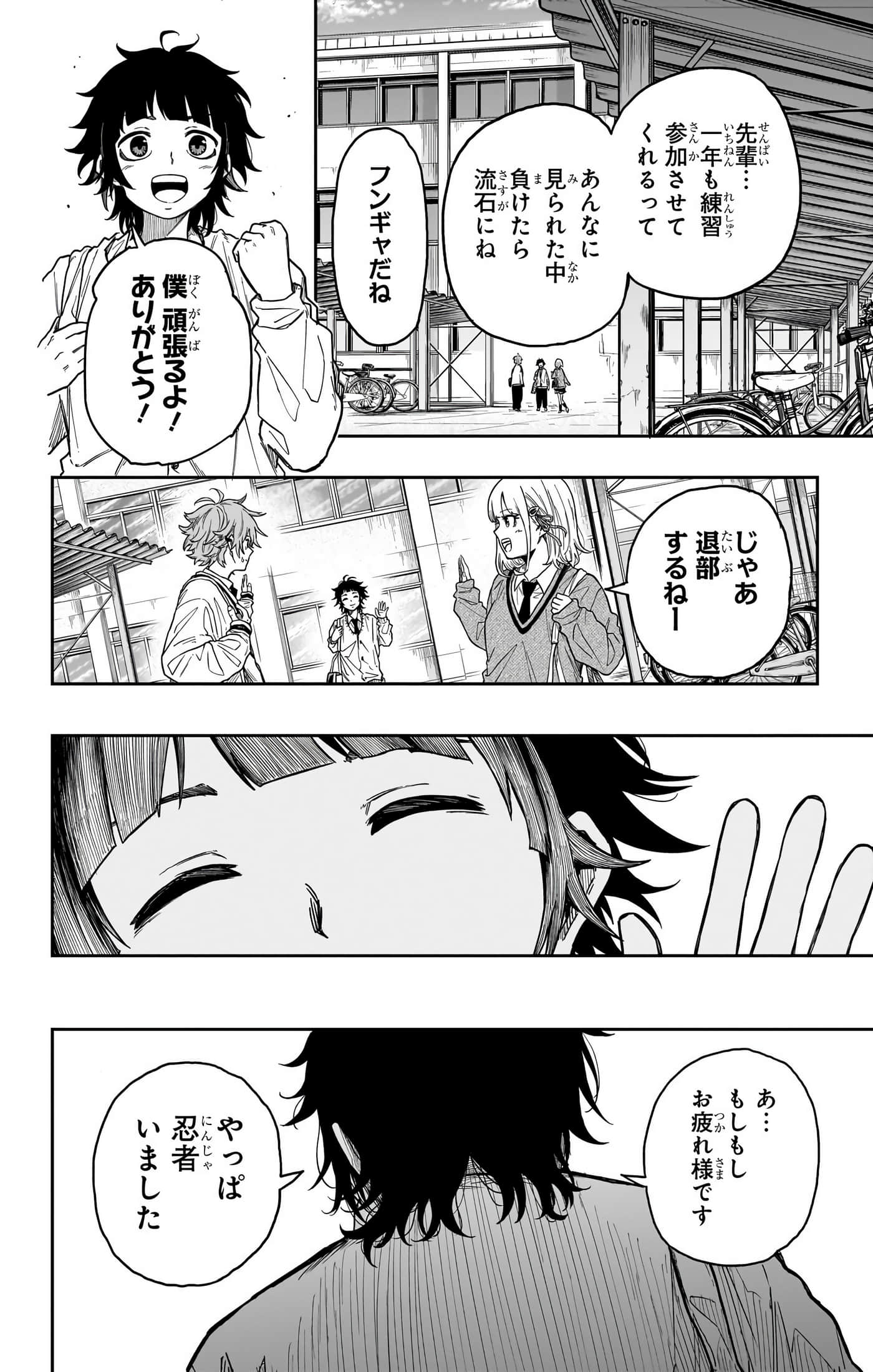 忍者的工作【1-36话 5-36是生肉】【しのびごと】-5-7